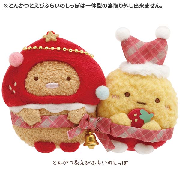 Set ตุ๊กตาคู่ Sumikko Gurashi Strawberry Christmas ไซส์ SS แบบหางกุ้งเทมปุระ & Tonkatsu ขนาด 8 x 11 x 5 ซม.