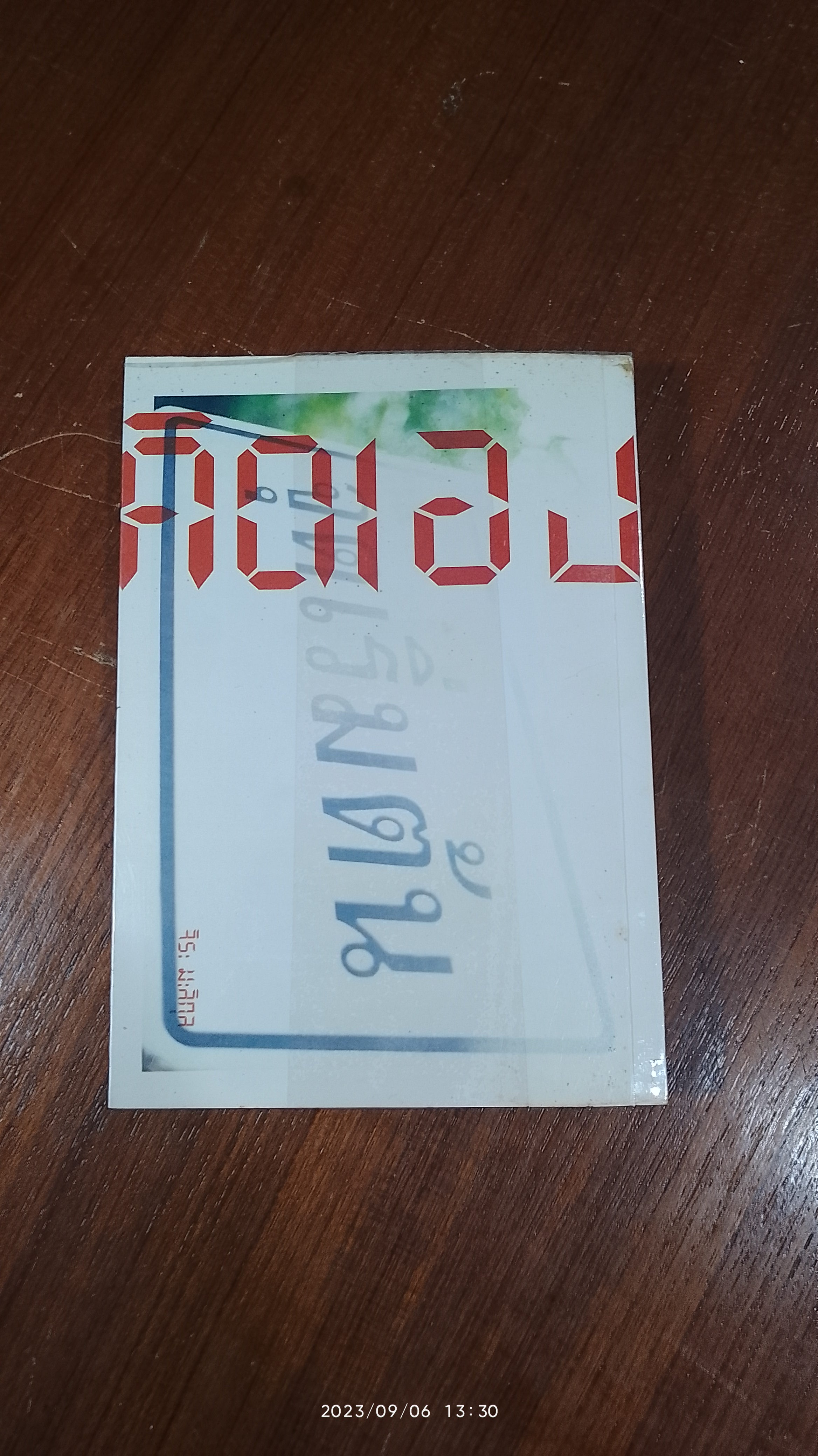 คิดเอง ช้ำเอง เราอวดเก่งจะโทษใคร / จิระ มะลิกุล