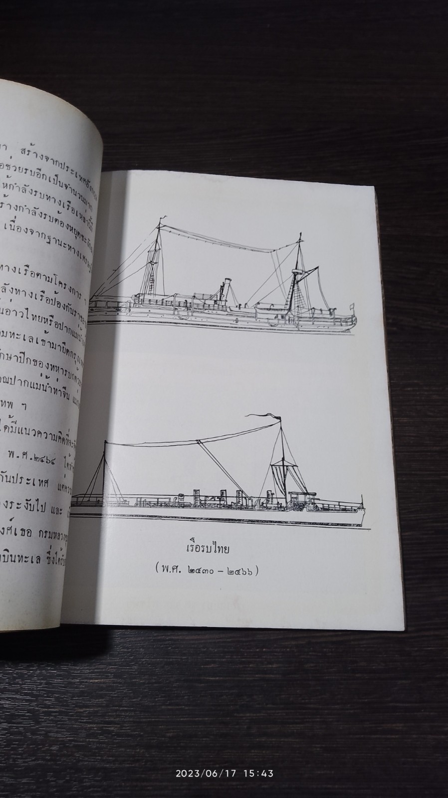 ที่ระลึกครบรอบ 72 ปี กองทัพเรือ 20 พฤศจิกายน 2521