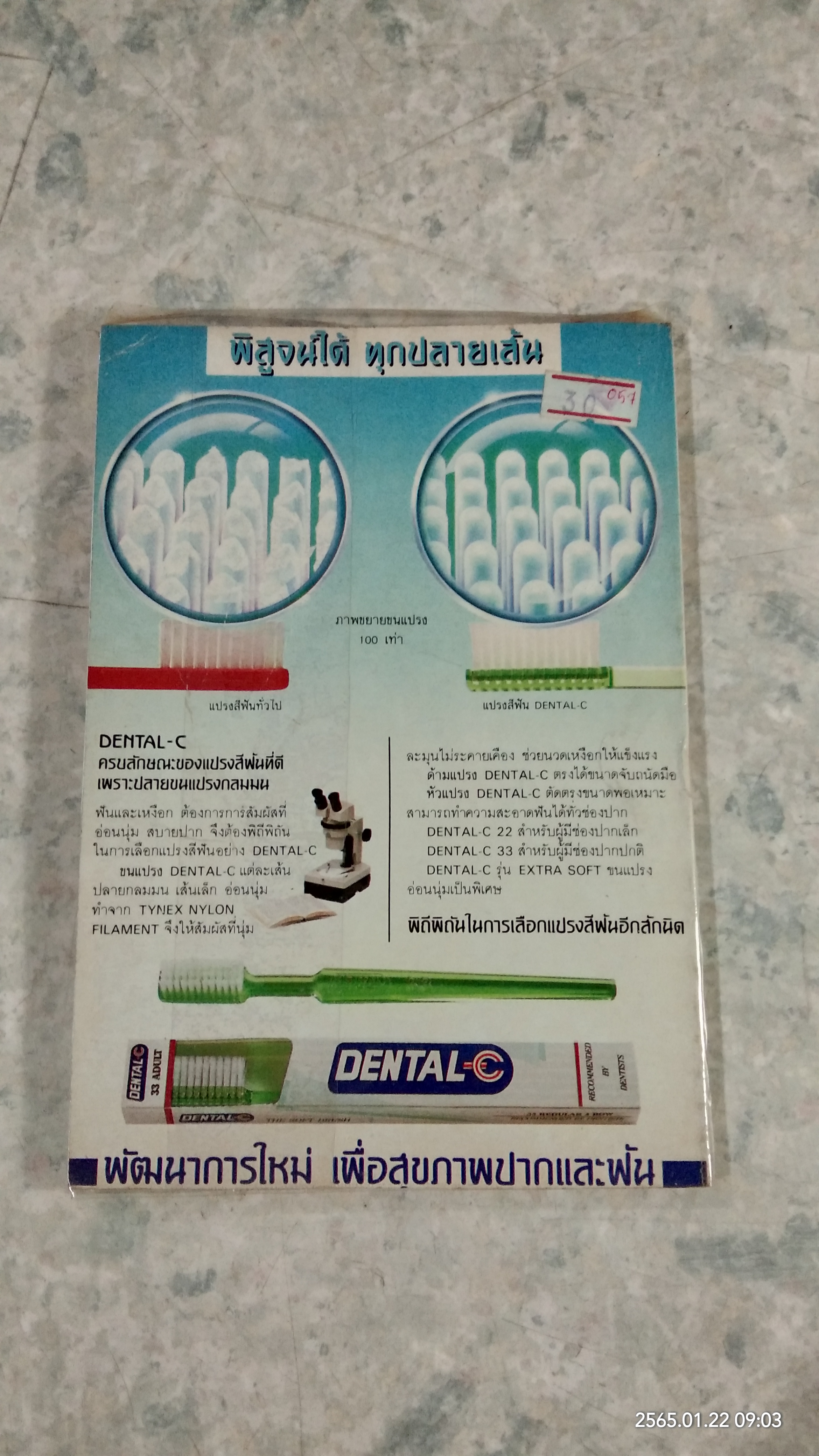 ลดความอ้วน วิธีง่าย / เสถียร เตชะไพฑูรย์