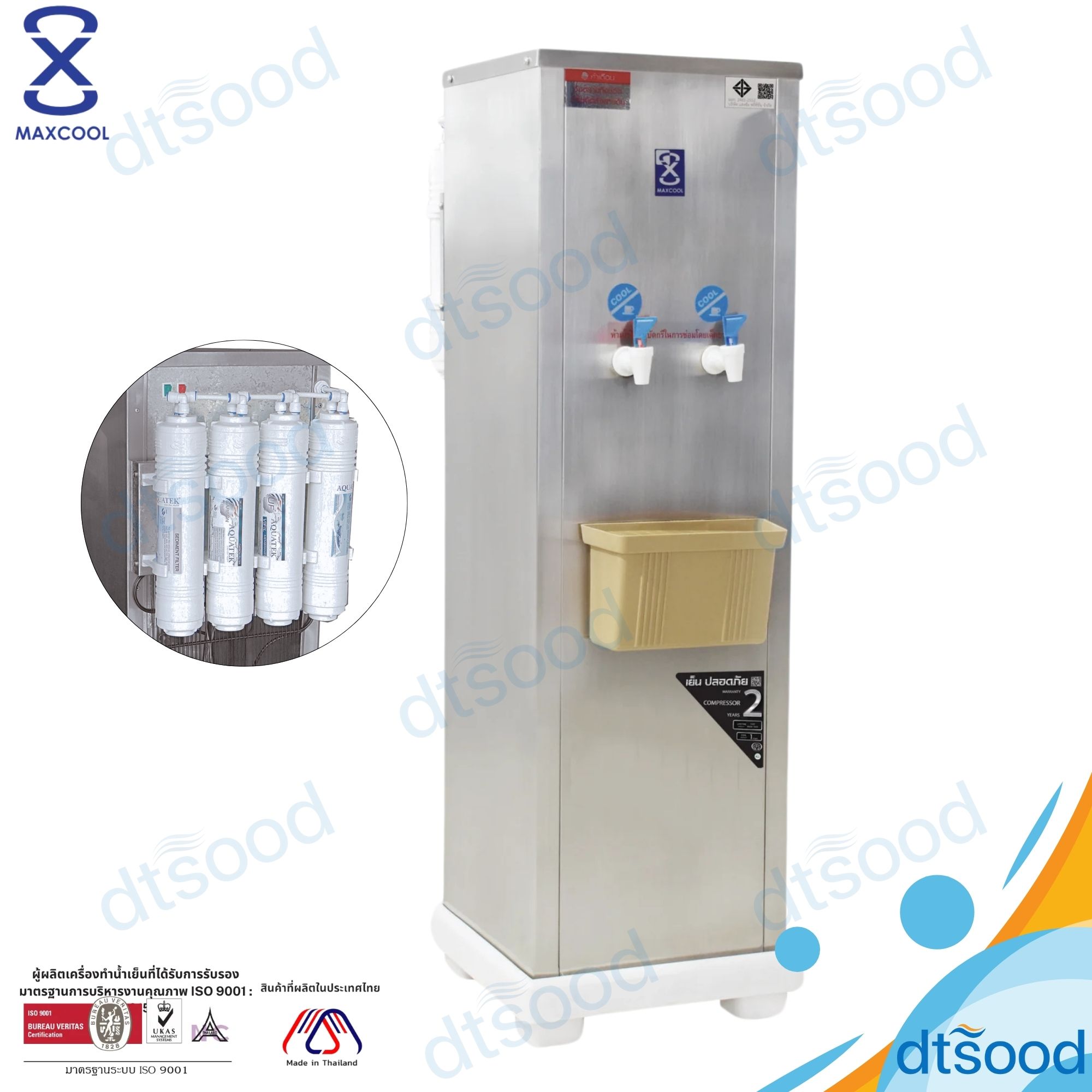 MAXCOOL ตู้ทำน้ำเย็น 2 ก๊อก มีระบบกรองน้ำ4ขั้นตอน รุ่น MC-4L ระบายความร้อนด้วยแผงร้อน