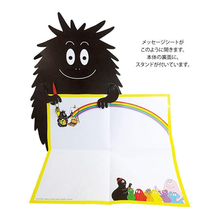 การ์ดเปล่า Barbapapa ใบใหญ่ แบบ Barbamoja สีดำซองเหลือง ขนาด 21 x 32 ซม. มาพร้อมซอง น่ารักมาก