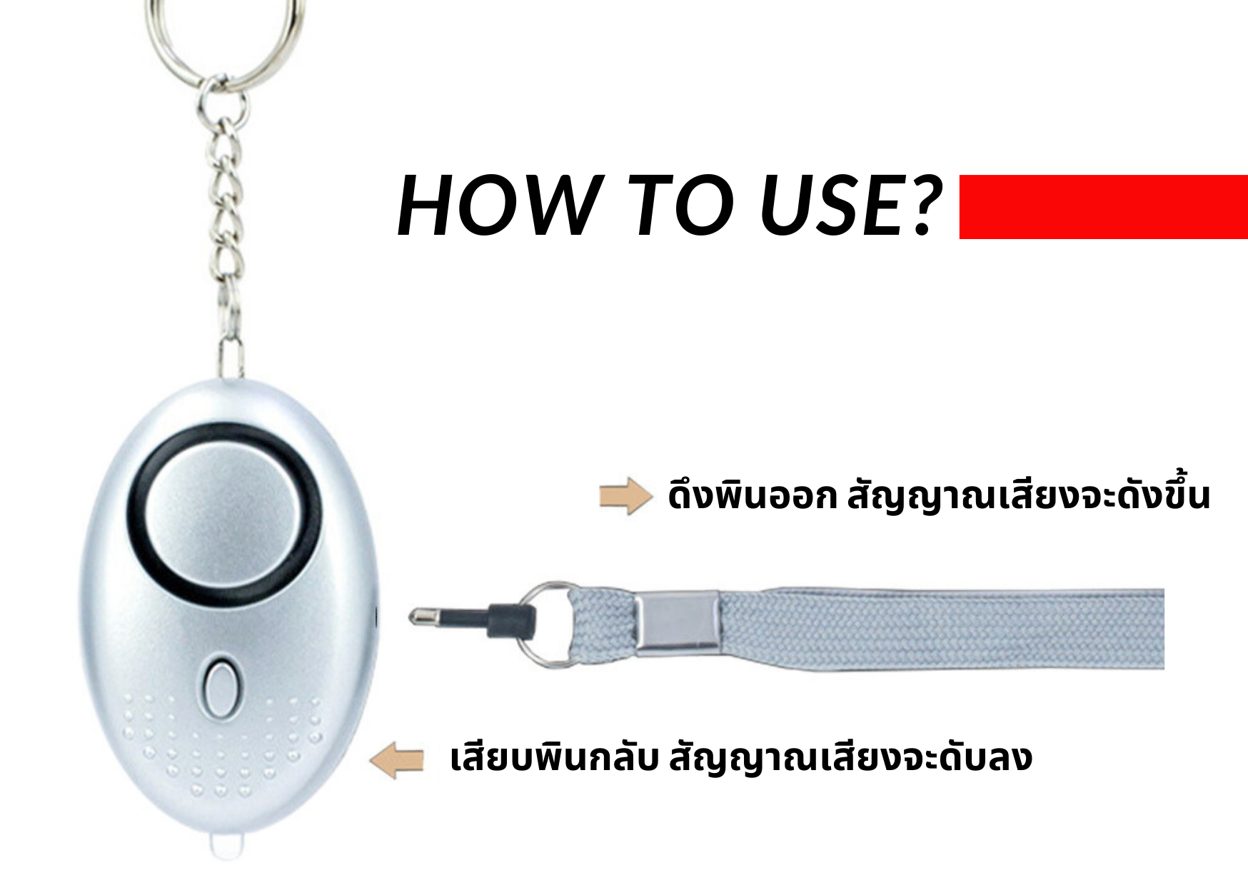 DCE Personal Alarm พวงกุญแจ SOS ขอความช่วยเหลือฉุกเฉิน 130 DB พร้อมไฟฉาย พวงกุญแจป้องกันตัว พวงกุญแจเตือนภัยฉุกเฉิน