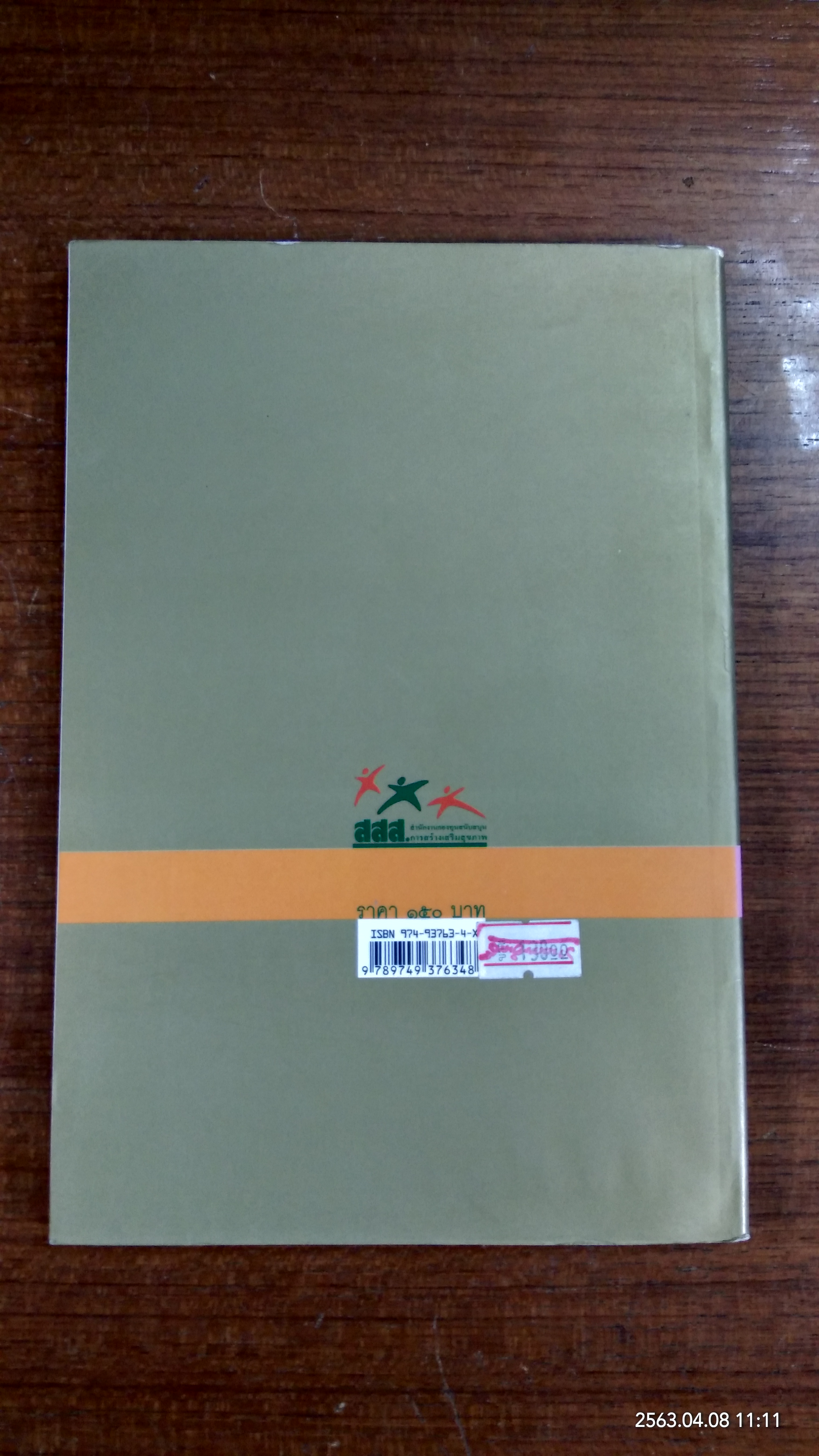 ออกกำลังกาย เป็นยาวิเศษ