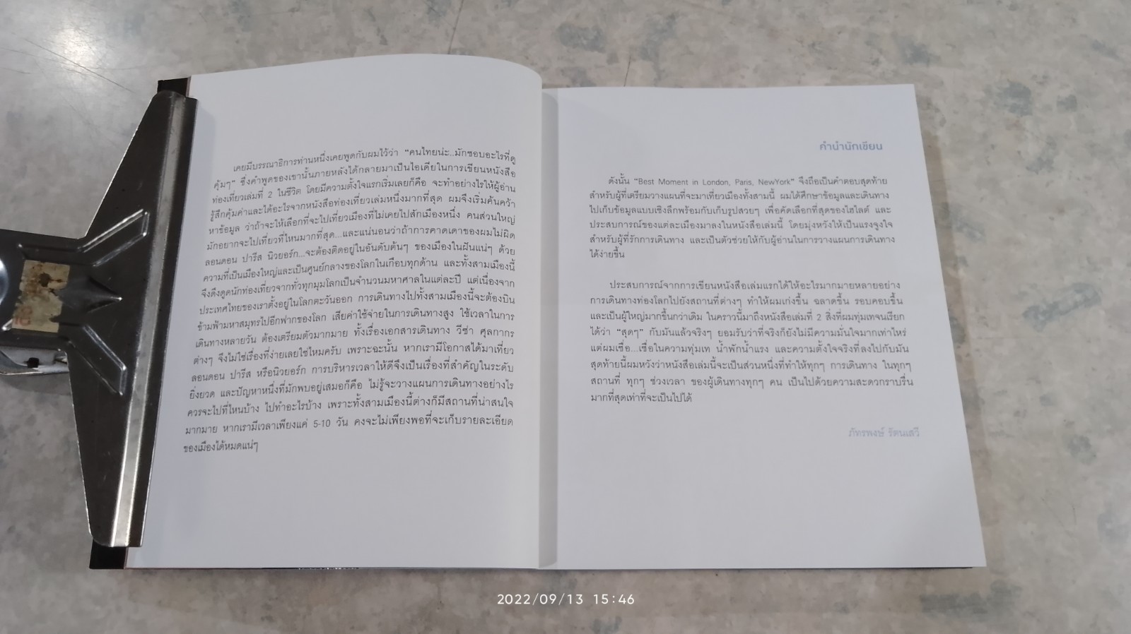 Best Moment in London, Paris, New York / ภัทรพงษ์ รัตนเสวี