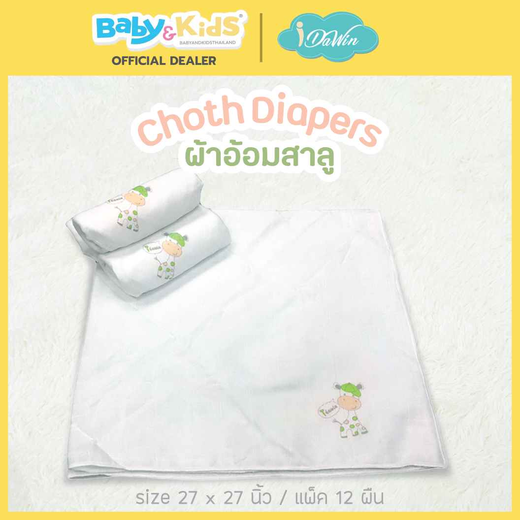 Idawin ผ้าอ้อมสาลูลายยีราฟ 27*27 นิ้ว / 12 ผืน