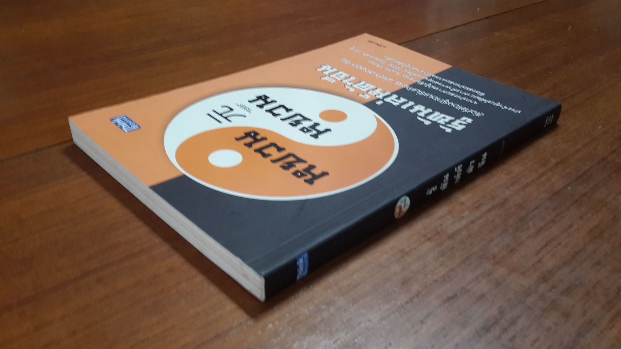 หยวน หยวน รู้ทันเล่ห์ค้าจีน / พงษ์อนันต์ จิรธราวัฒน์