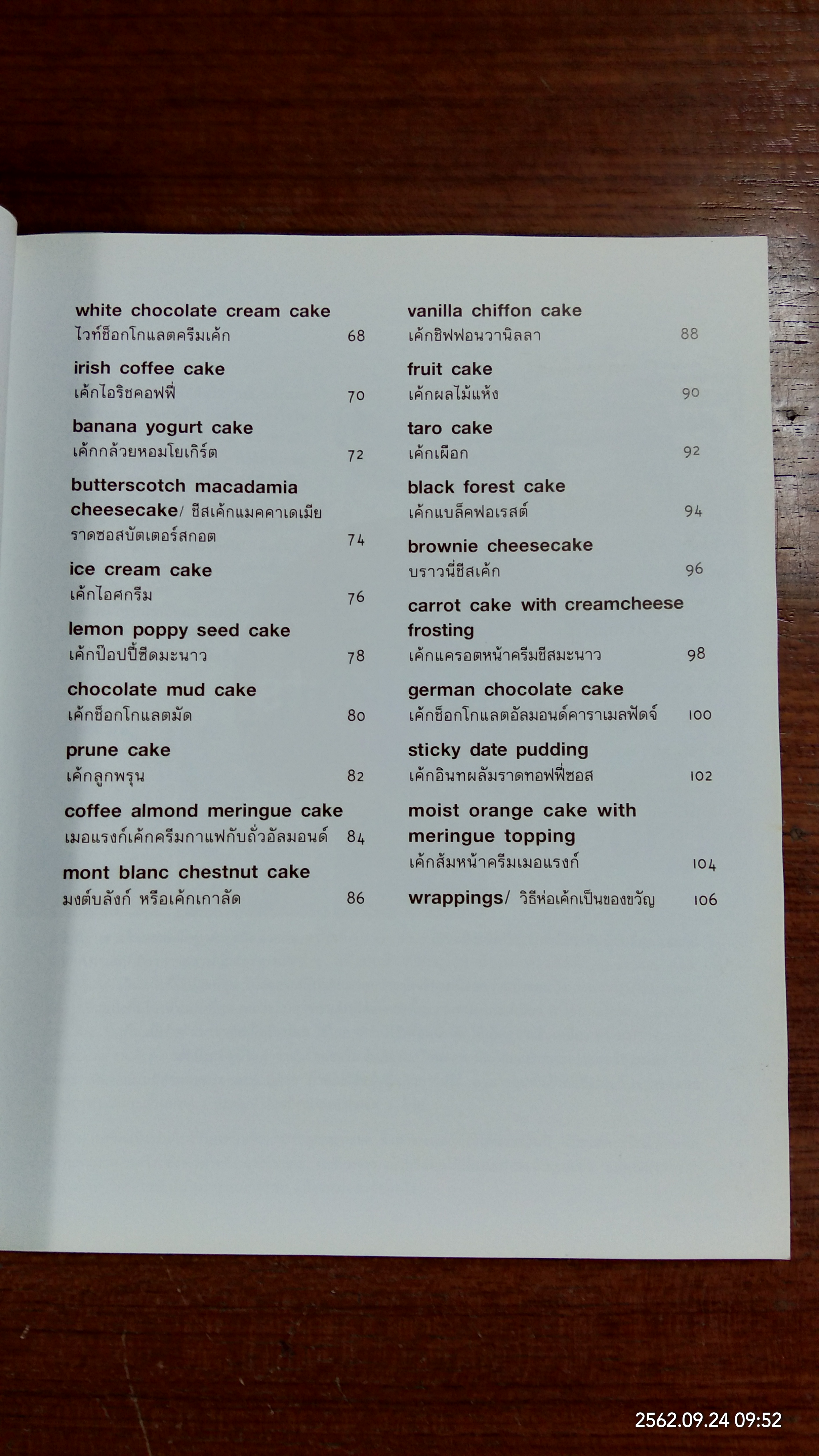 may made volume 1 : cake book