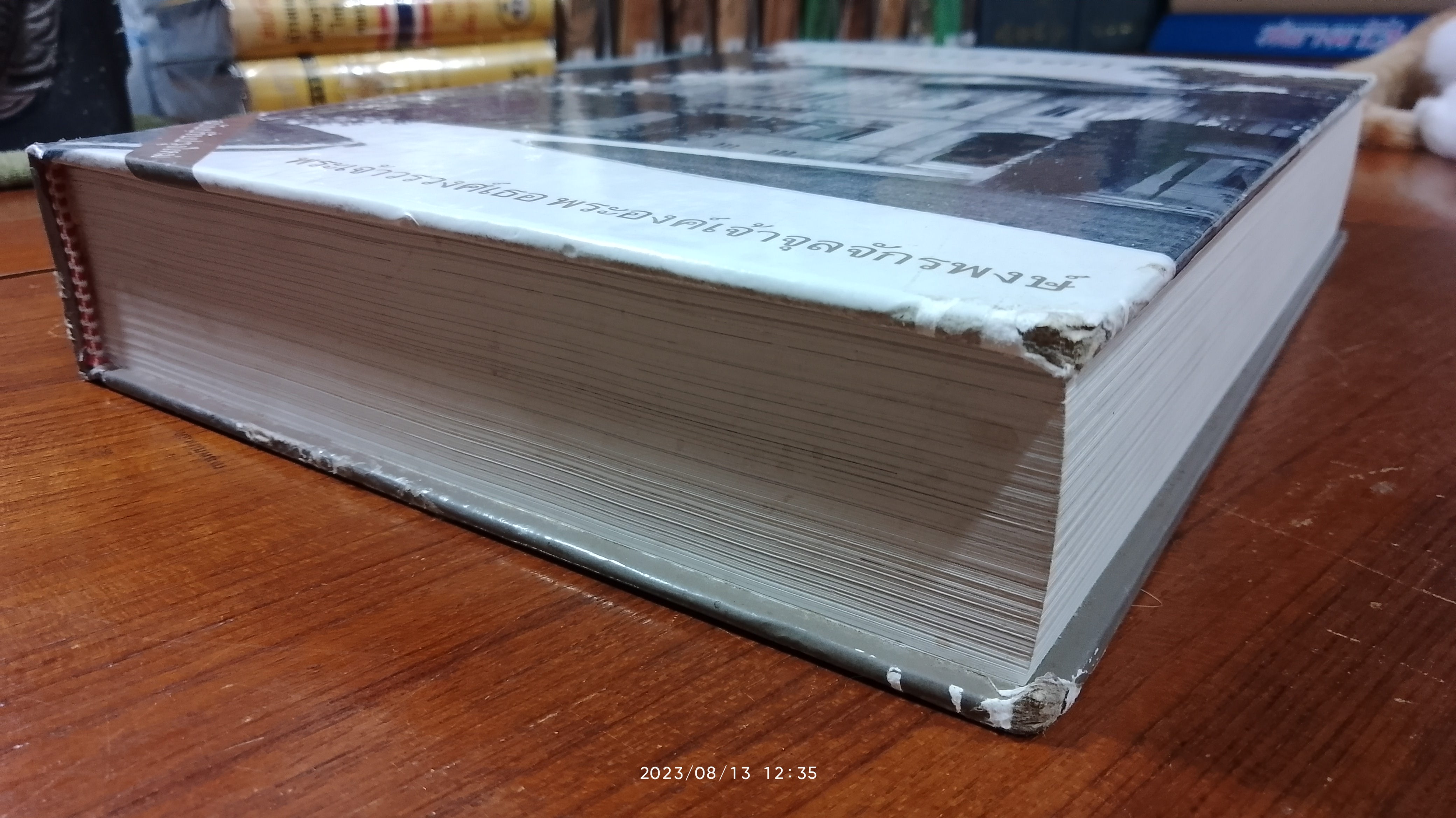 เกิดวังปารุสก์ สมัยสมบูรณาญาสิทธิราชย์ สมัยประชาธิปไตย / พระเจ้าวรวงศ์เธอ พระองค์เจ้าจุลจักรพงษ์ (สภาพไม่สมบูรณ์)