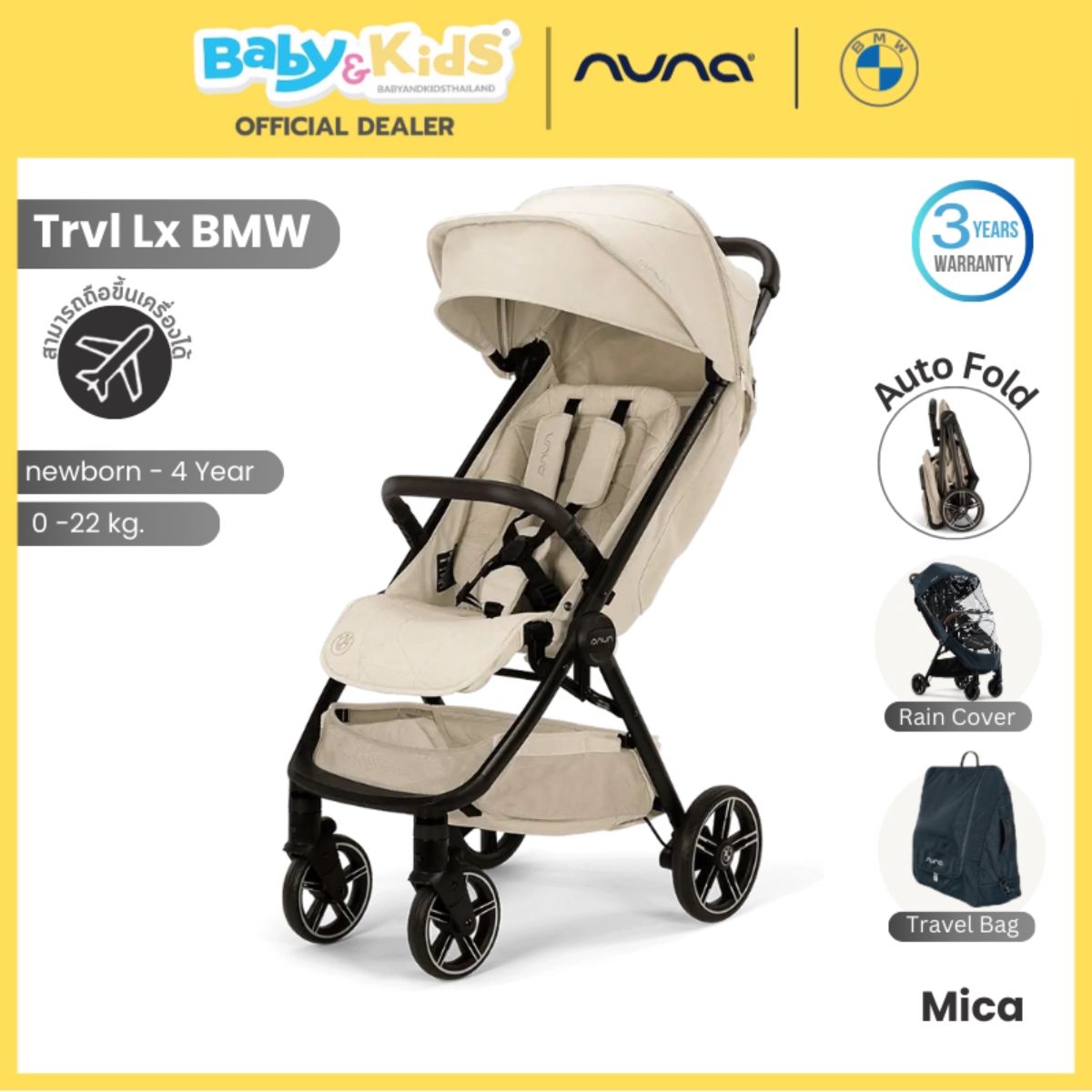 Nuna รถเข็นเด็ก รุ่น trvl lx พับเล็กขึ้นเครื่องบิน เหมาะสำหรับแรกเกิด - 22 kg. BMW สี Mica