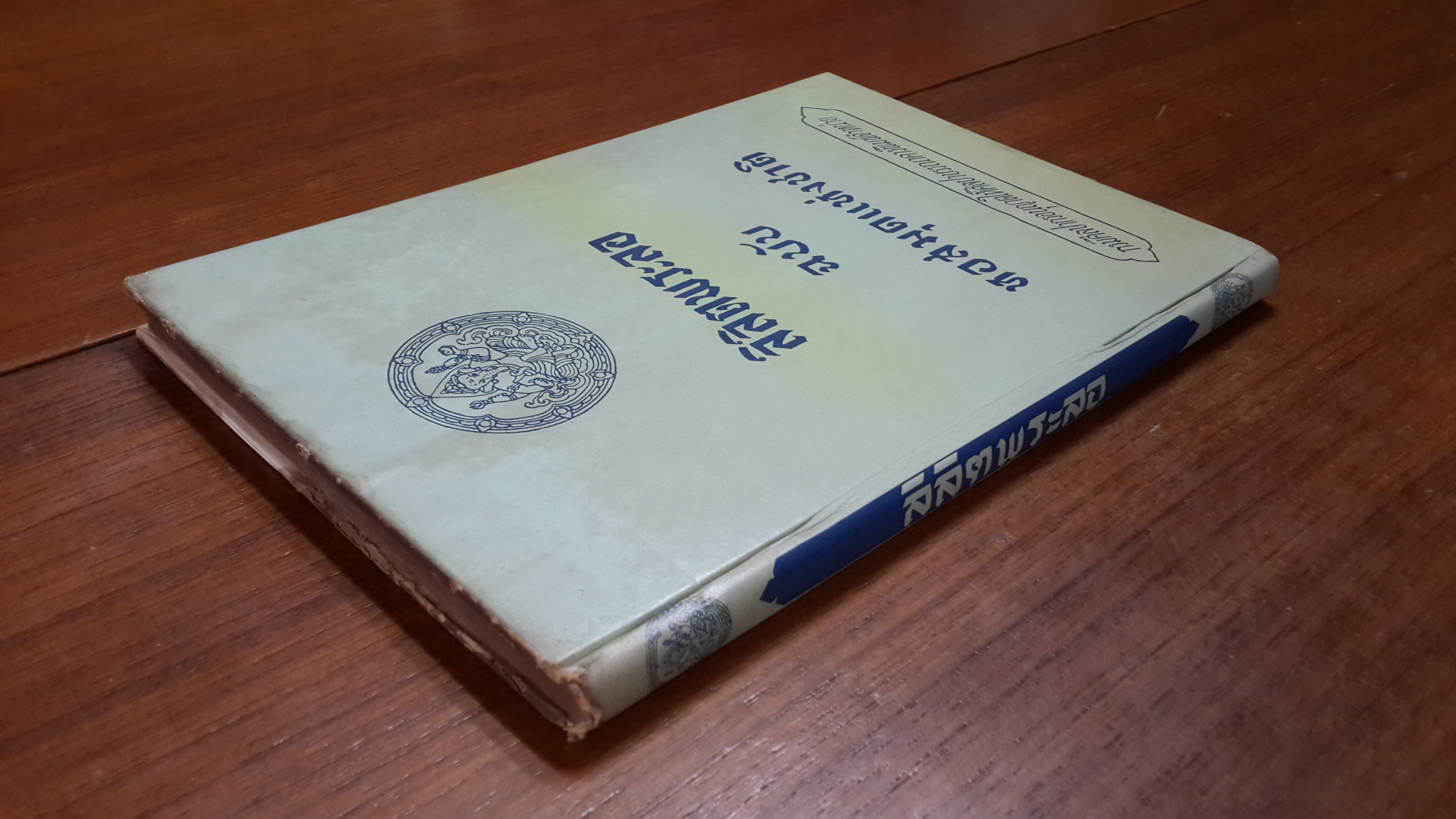 ลิลิตพระลอ ฉบับ หอสมุดแห่งชาติ