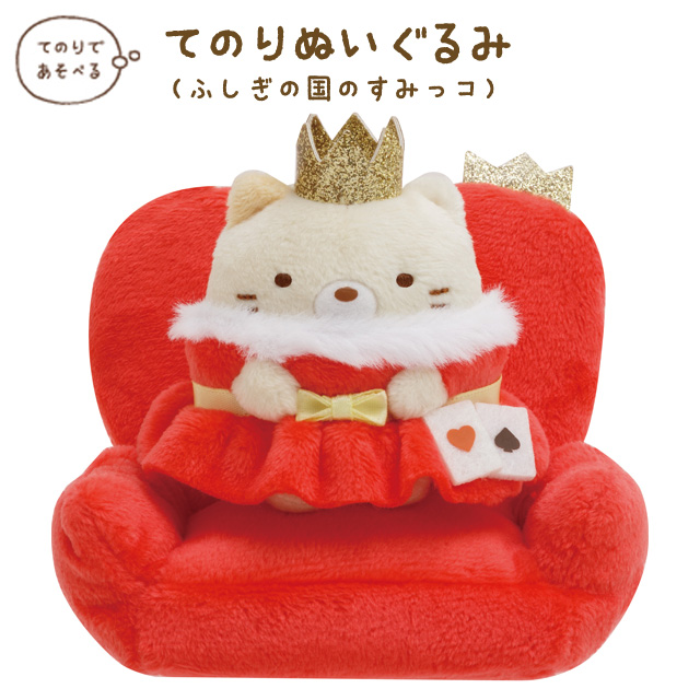 เซ็ตตุ๊กตา Sumikko Gurashi - Sumikko in Wonderland แบบ Queen of Hearts เป็นแบบตุ๊กตาแมว Neko ไซส์ SS พร้อมโซฟาหัวใจ ขนาด 9 x 10 x 6 ซม.