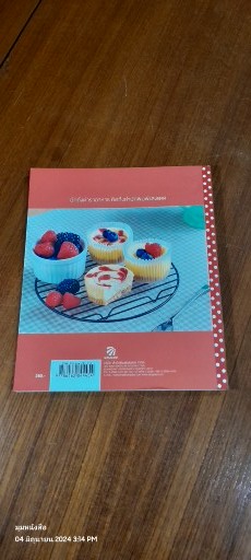 คัพเค้กแสนอร่อย