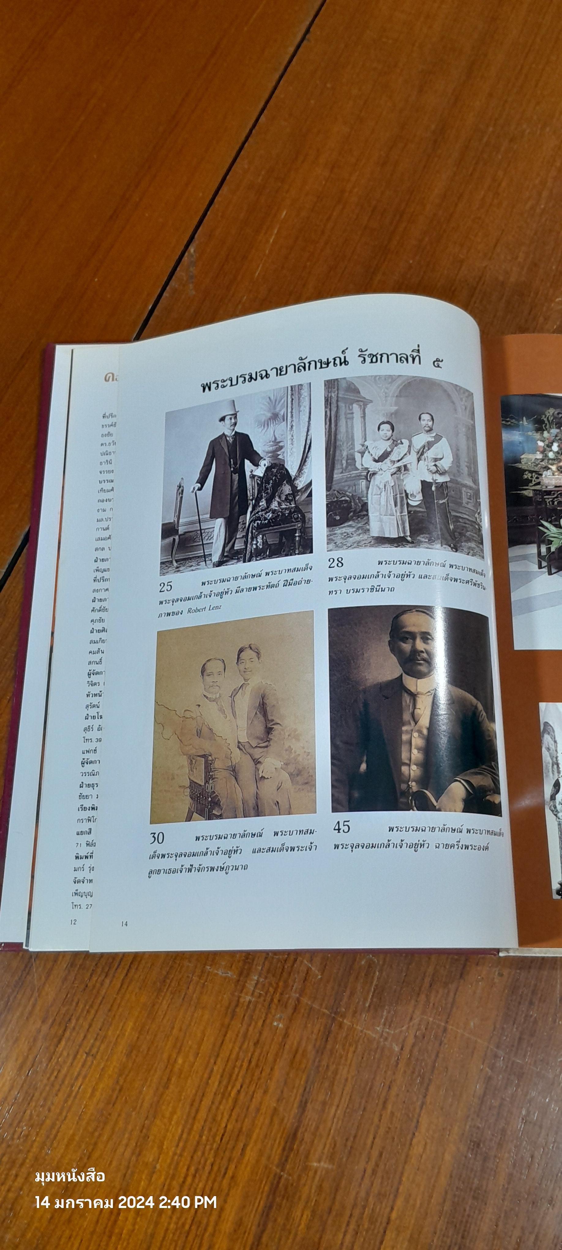 คอลเล็คชั่น แอนด์ เฮาส์ : ปีที่ 2 ฉบับพิเศษ