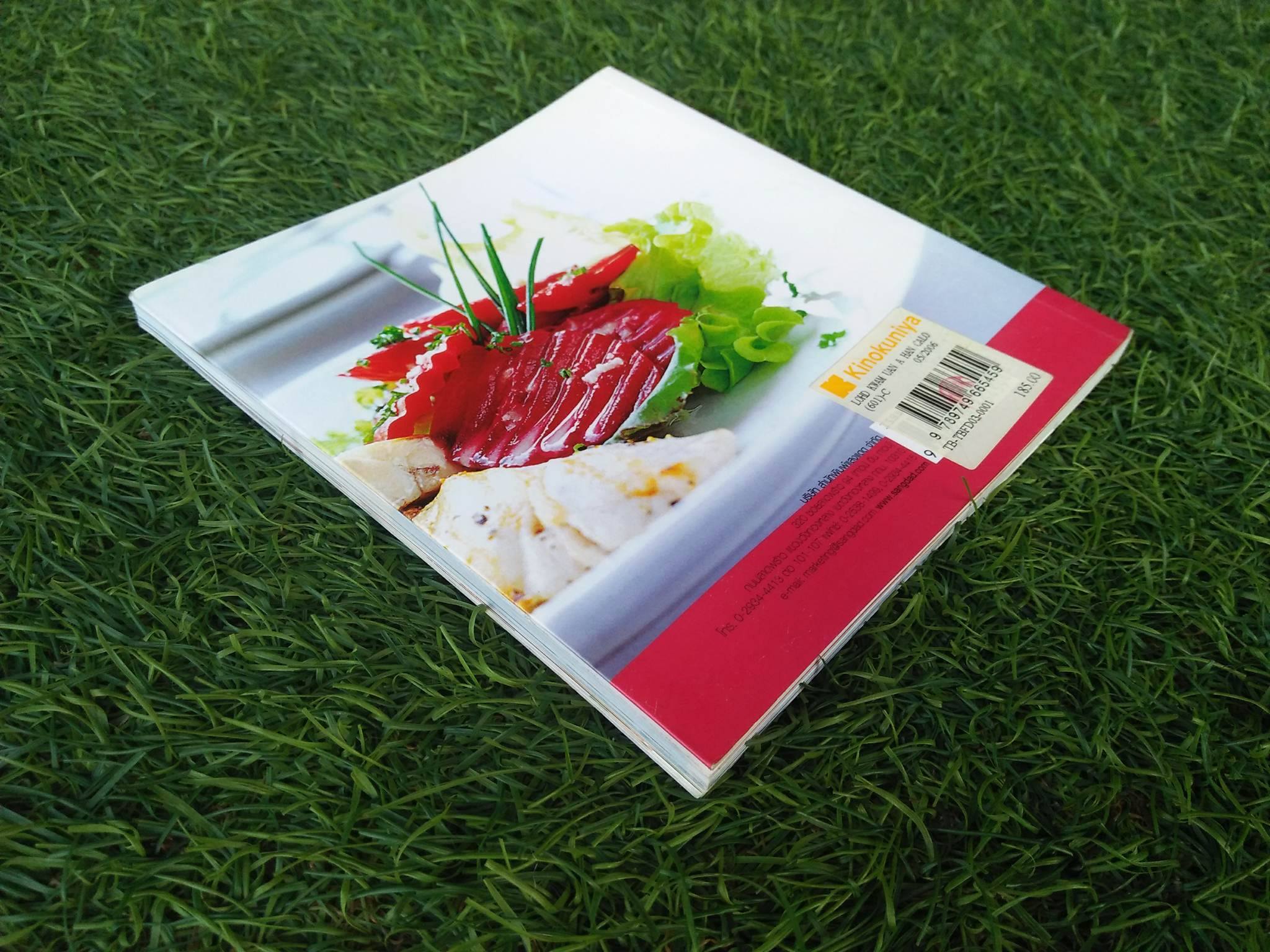 ลดความอ้วนอาหารแคลอรีต่ำและไขมัน / นิดดา หงส์วิวัฒน์