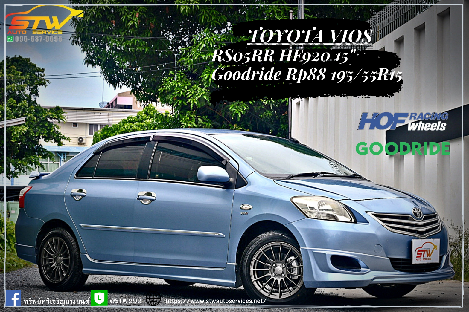 เปลี่ยนล้อยาง TOYOTA VIOS RS05RR HF920 ขอบ15" GOODRIDE RP88 195/55R15 85V