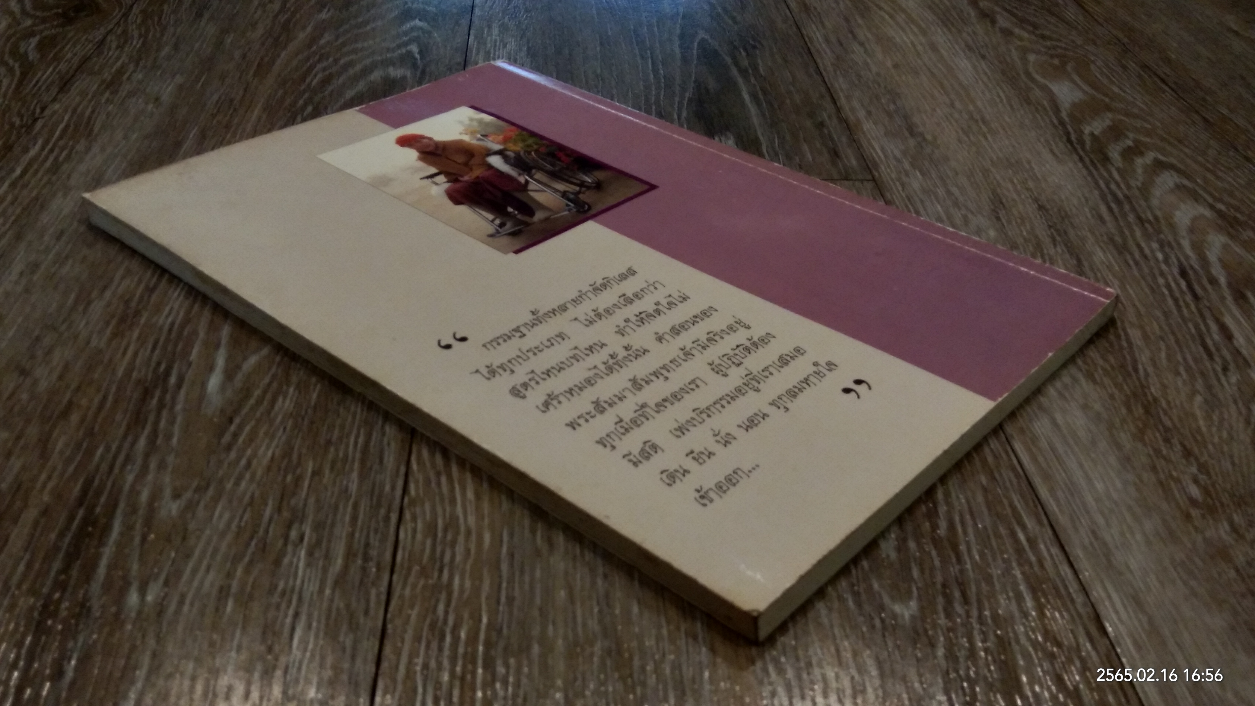 ๑๐๐ ปี พระเดชพระคุณหลวงปู่บุดดา ถาวโร