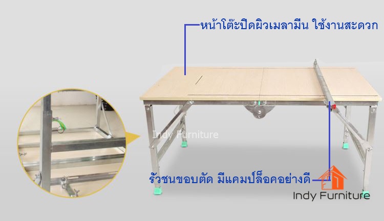 โต๊ะเลื่อยวงเดือน แบบพับได้ อุปกรณ์เสริมครบ ขนาด 150x120 สูงปรับระดับได้ 55-85 ซม.