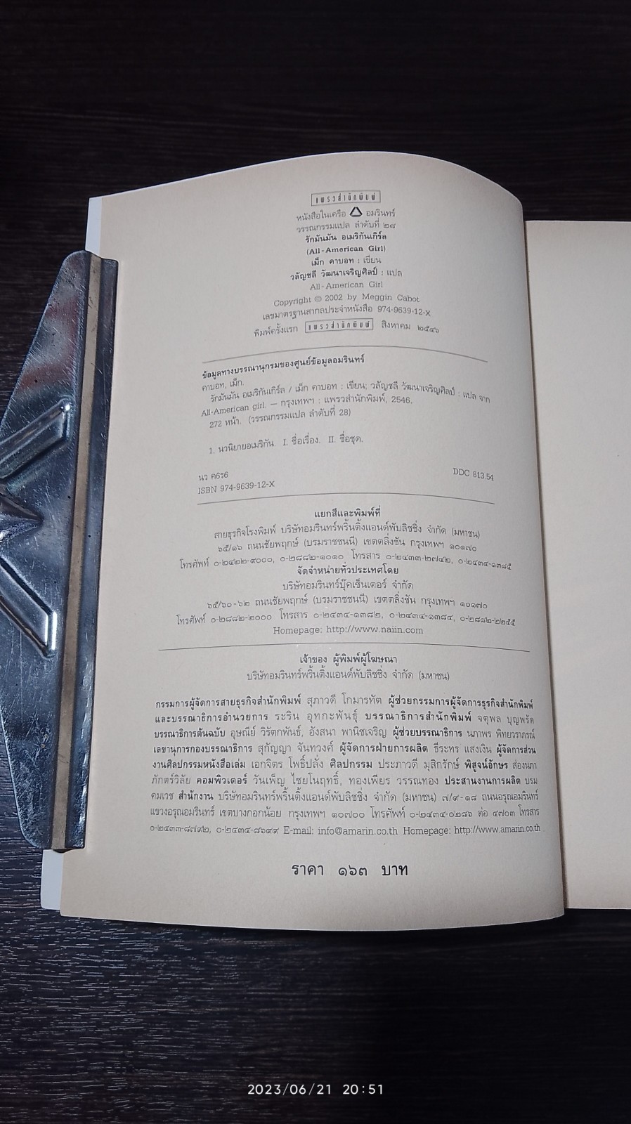 รัก มัน มัน อเมริกันเกิร์ล / วลัญชลี วัฒนาเจริญศิลป์ แปล
