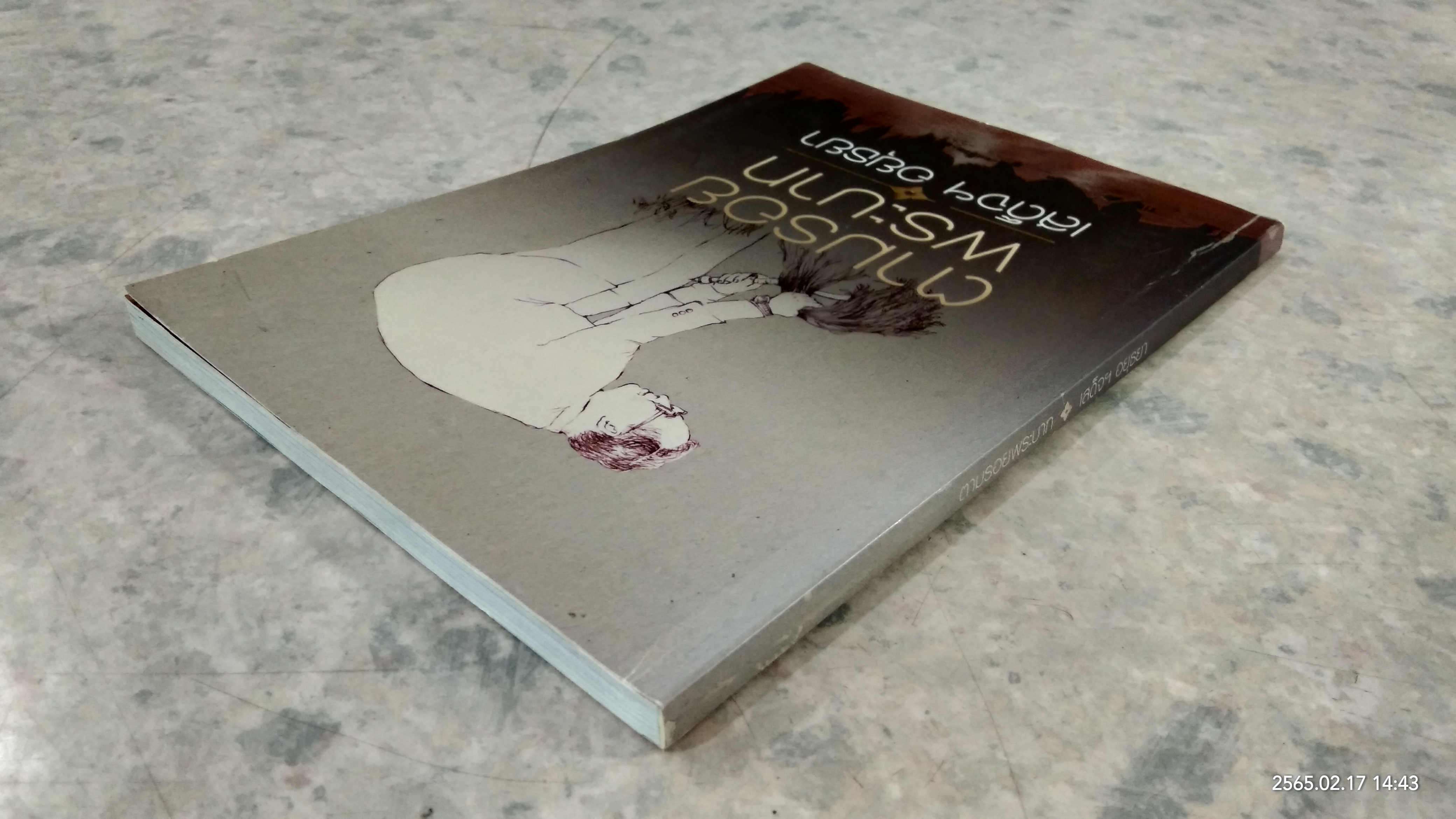 ตามรอยพระบาท เสด็จฯอยุธยา