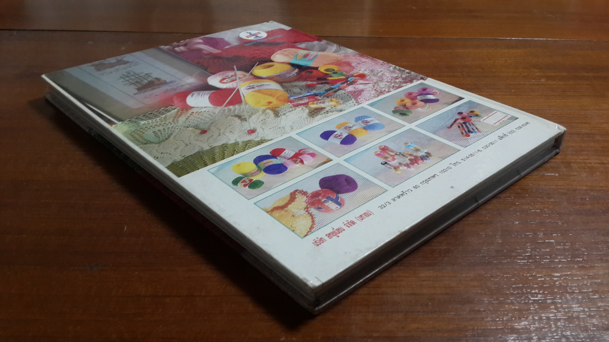 โครเชต์ สเปเชี่ยล1