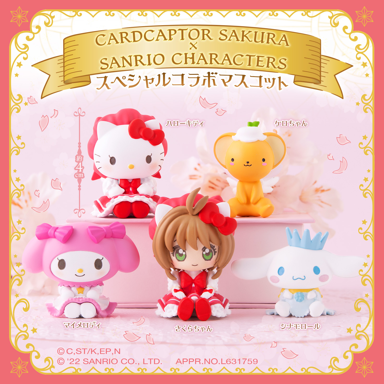 เซ็ตโมเดล Cardcaptor Sakura x Sanrio Characters Special Collaboration Mascot ครบเซ็ต 5 ตัว มี Hello Kitty, Kero-chan, My Melody, Sakura, Cinnamoroll