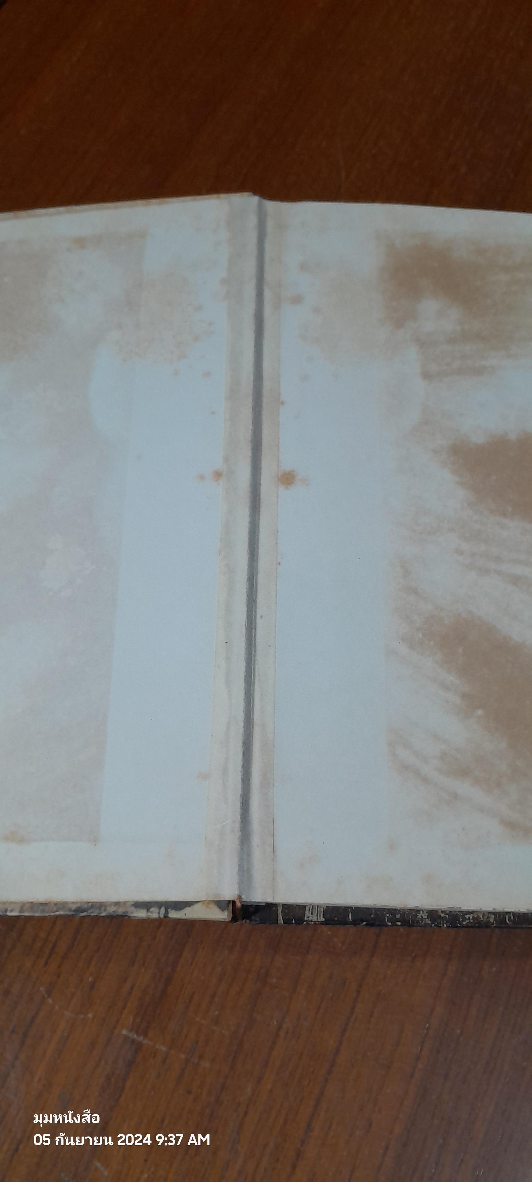 อดีตสยามฯ สามรัชฯ กษัตริย์ไทย (ชำรุดมีซ่อมแซม) / วิวะรา สอนชัยภูมิ