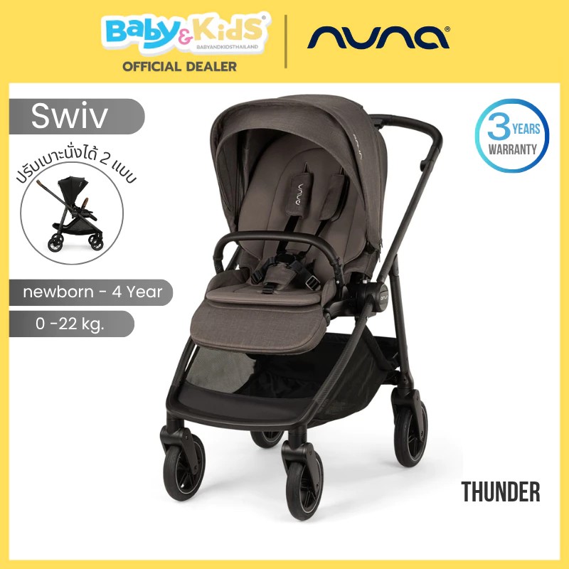 Nuna Swiv รถเข็นเด็ก รถเข็น 2 ทิศทาง ล้อหมุน 360° ทั้ง 4 ล้อ โครงอลูมิเนียมเสริมคาร์บอนไฟเบอร์ สี Thunder