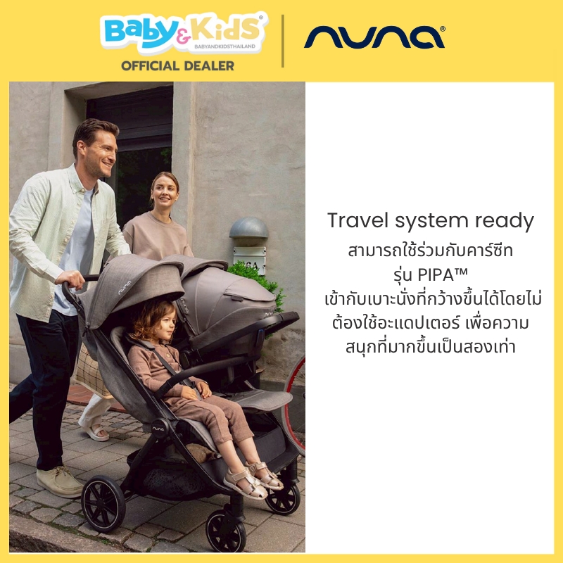 Nuna รถเข็นเด็กแฝด Twin Stroller รุ่นTRVL dubl รถเข็นแฝดคู่แบบนั่งซ้าย-ขวา