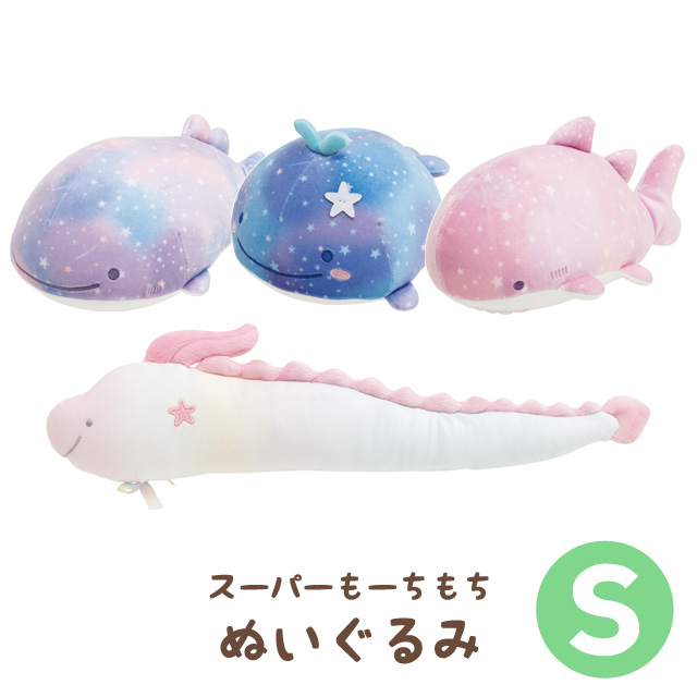 ตุ๊กตา Jinbesan Memories of the Deep Sea Planetarium ไซส์ S มี 4 แบบให้เลือก