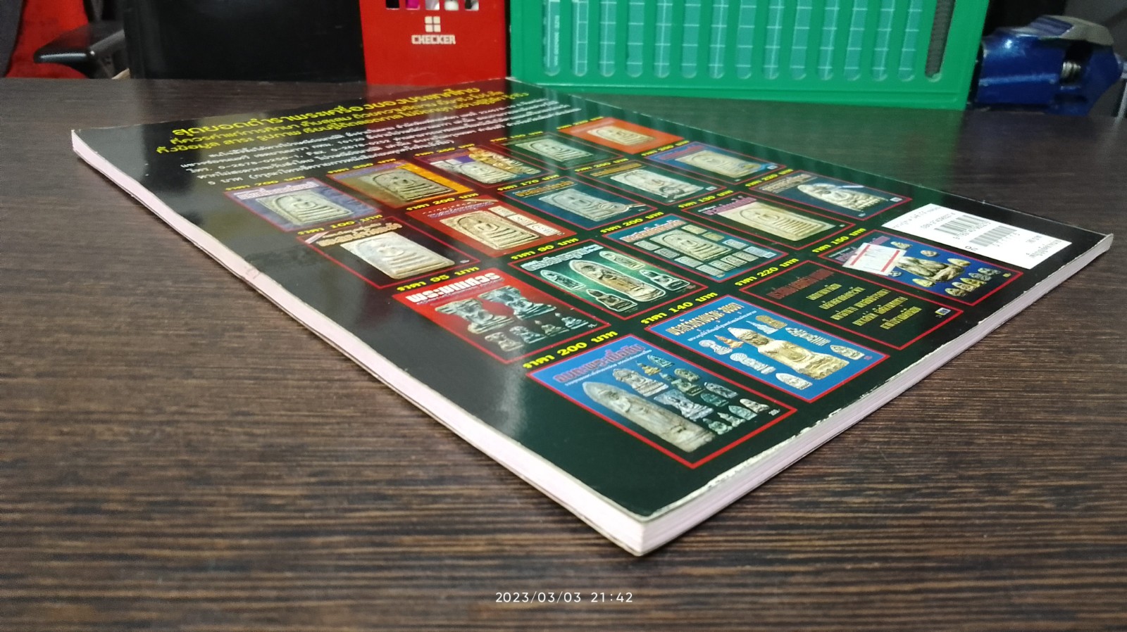 หลวงปู่ทวด ยอดนิยม / คเณศ์พร