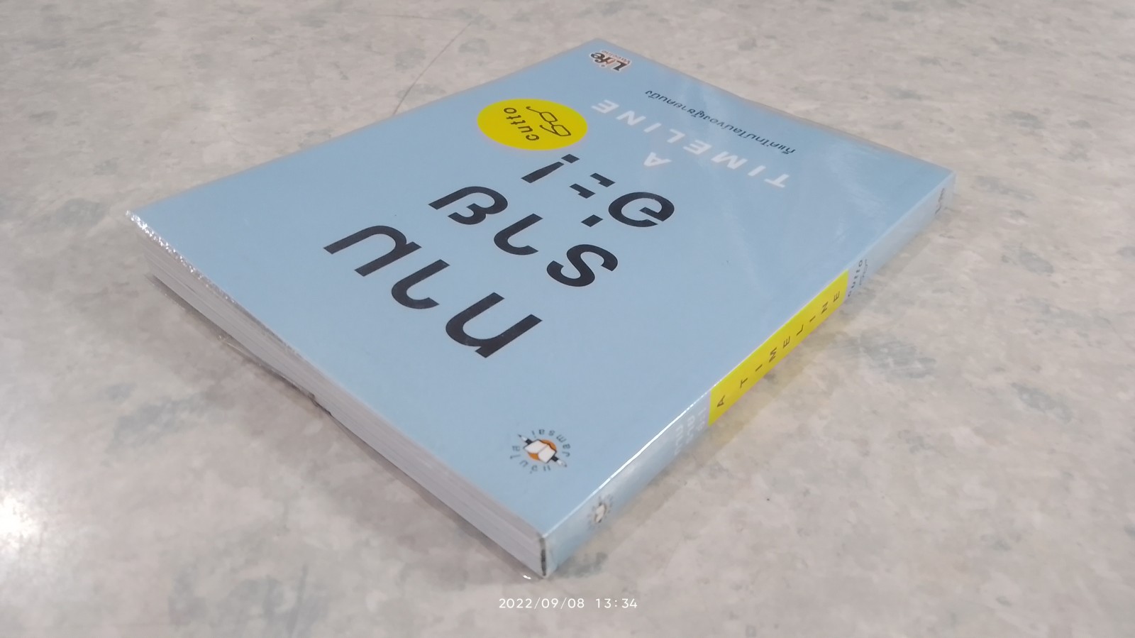 ทามรายอ่ะ! / cutto