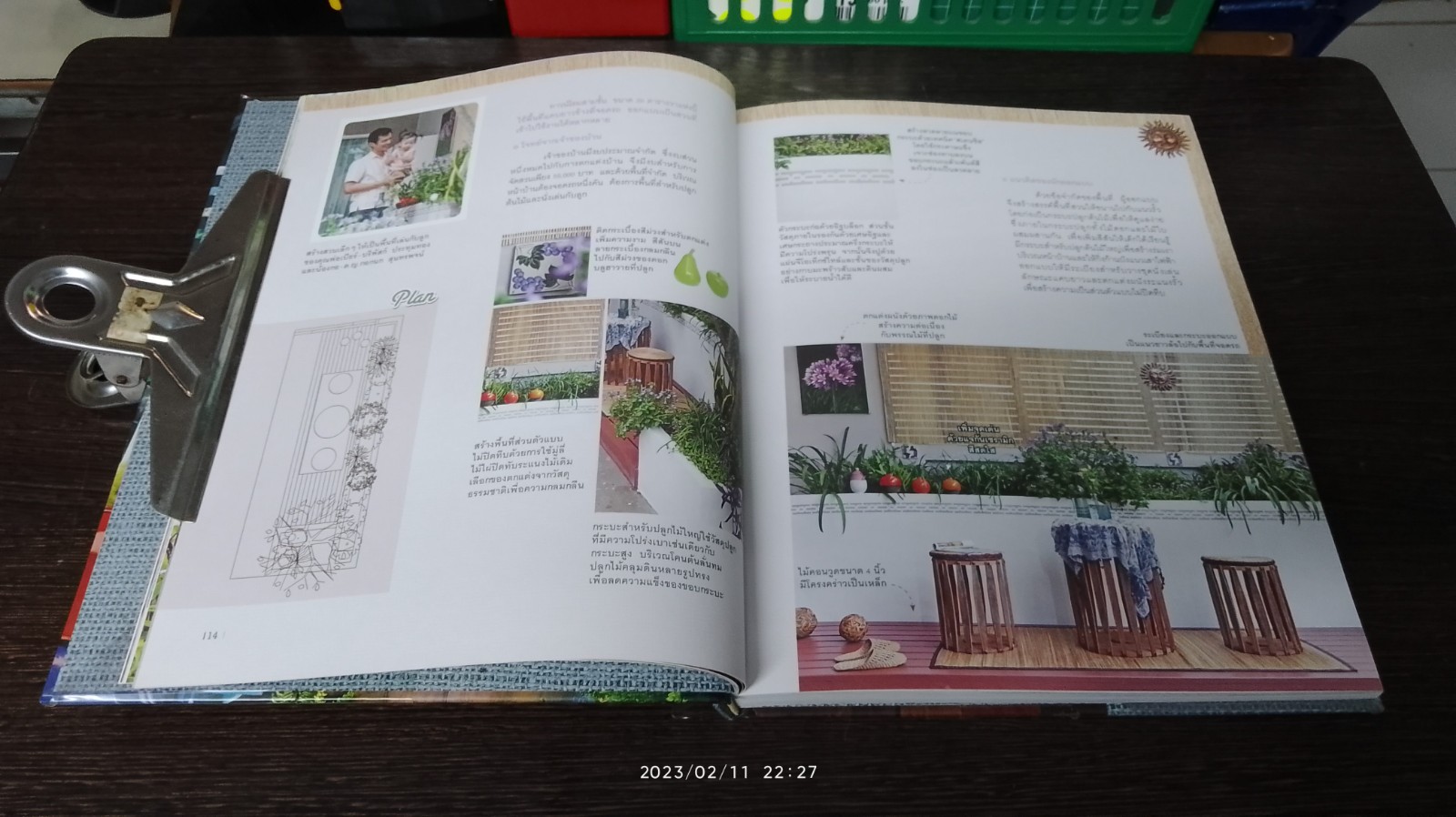 Small & Smart Garden / ทิพาพรรณ ศิริเวชฏารักษ์