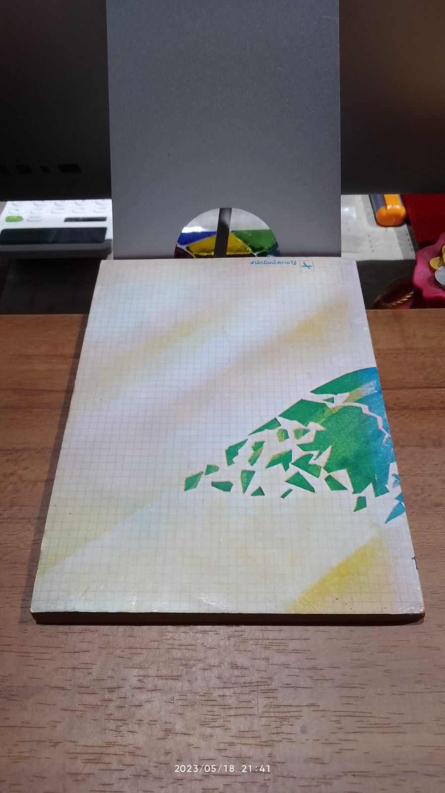 วัยรุ่น / ม.ร.ว.คึกฤทธิ์ ปราโมช