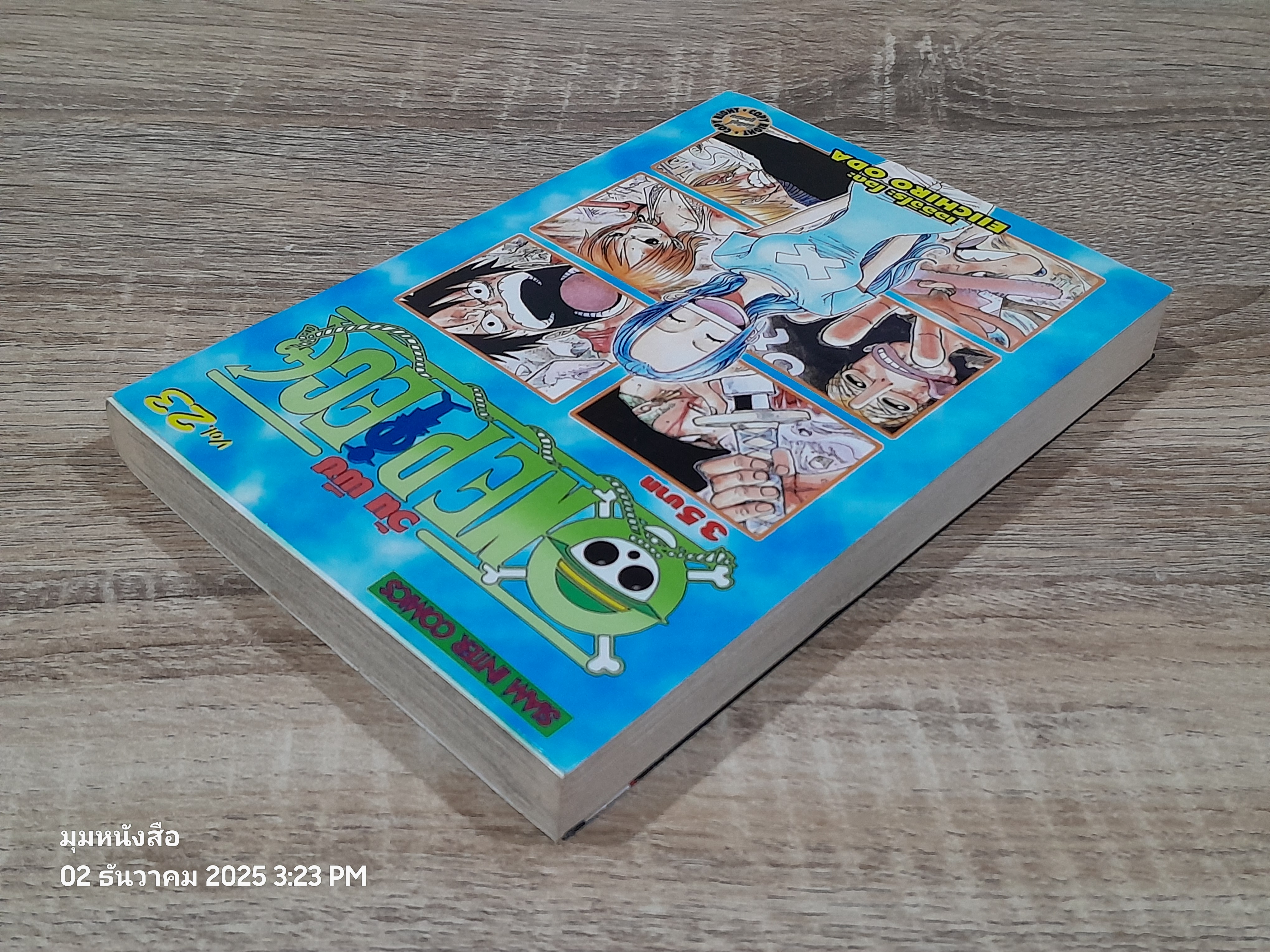 ONE PIECE วัน พีซ : Vol.23
