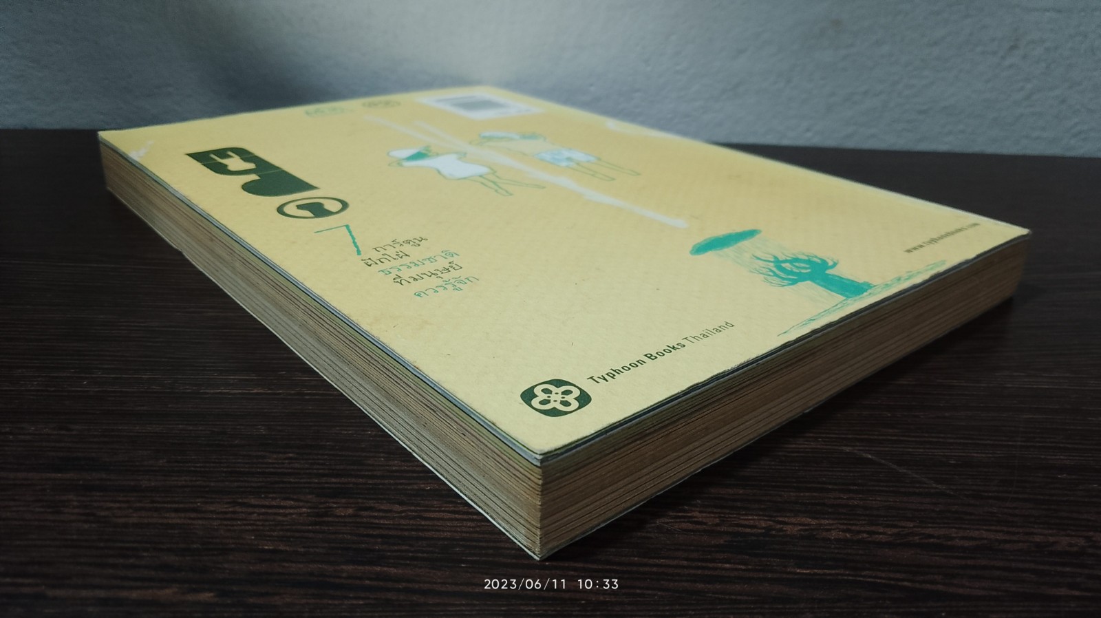 หมัด เนเจอรัล