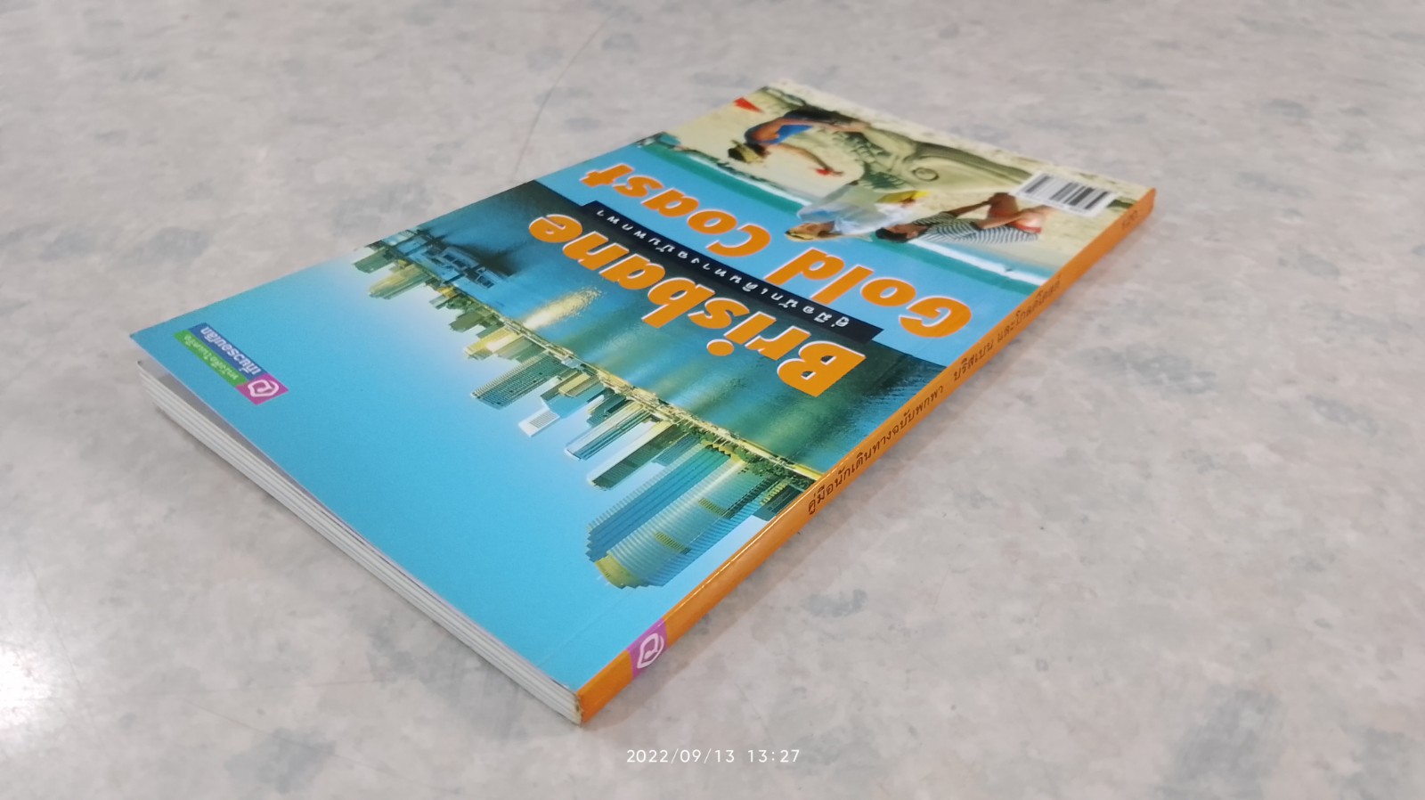 คู่มือนักเดินทางฉบับพกพา บริสเบน และโกลด์โคสต์