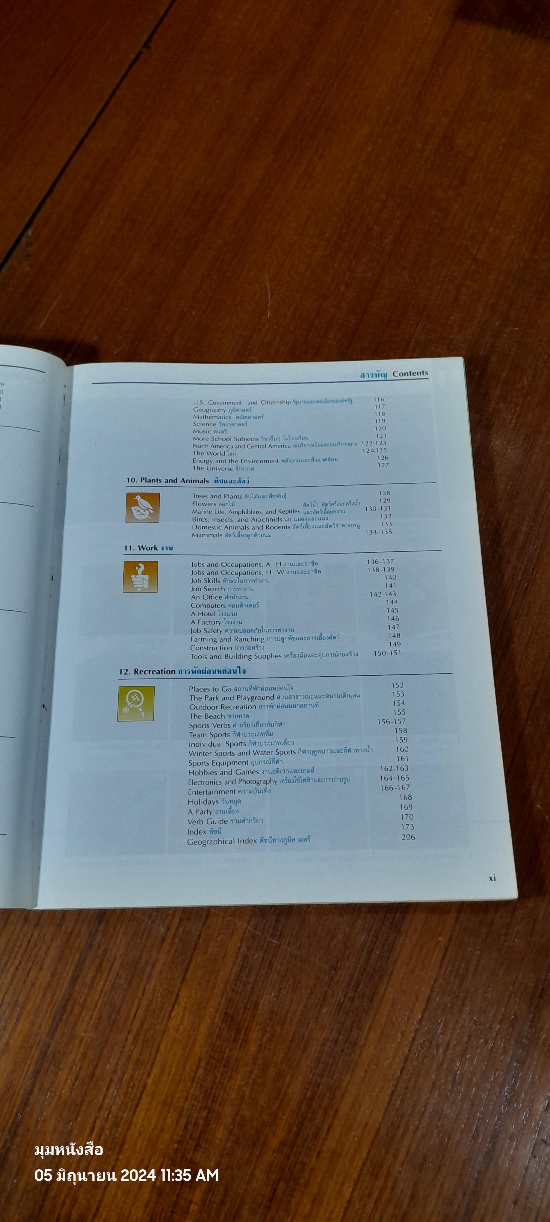 The Oxford Picture Dictionary ENGLISH / THAI