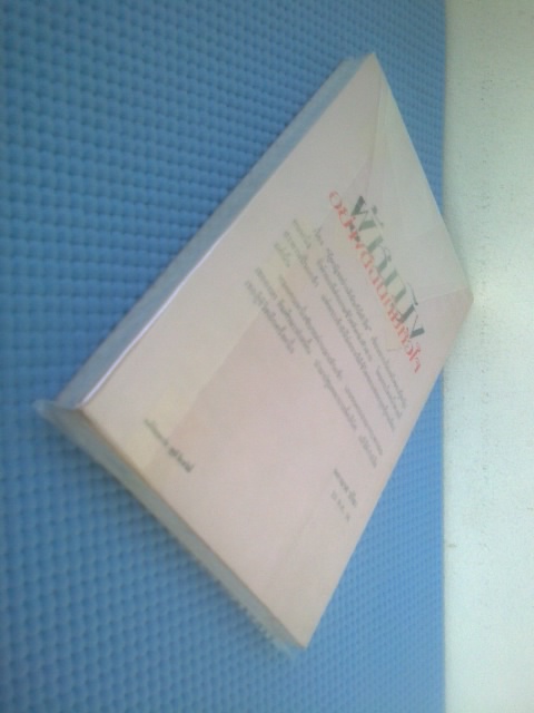 ผู้หญิงอย่างฉันก็มีหัวใจ / ผกามาศ ปรีชา