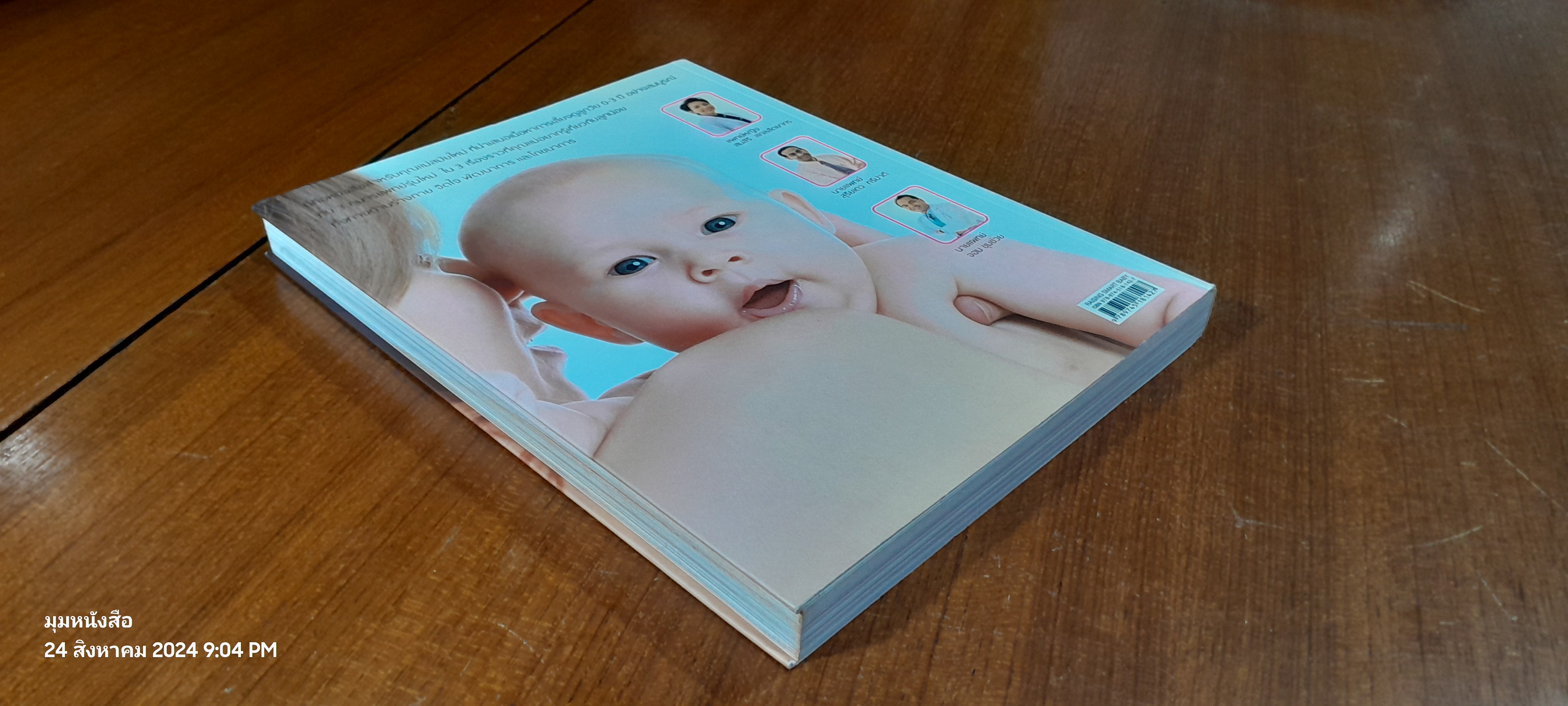 SMART MOM : RAISING SMART BABY