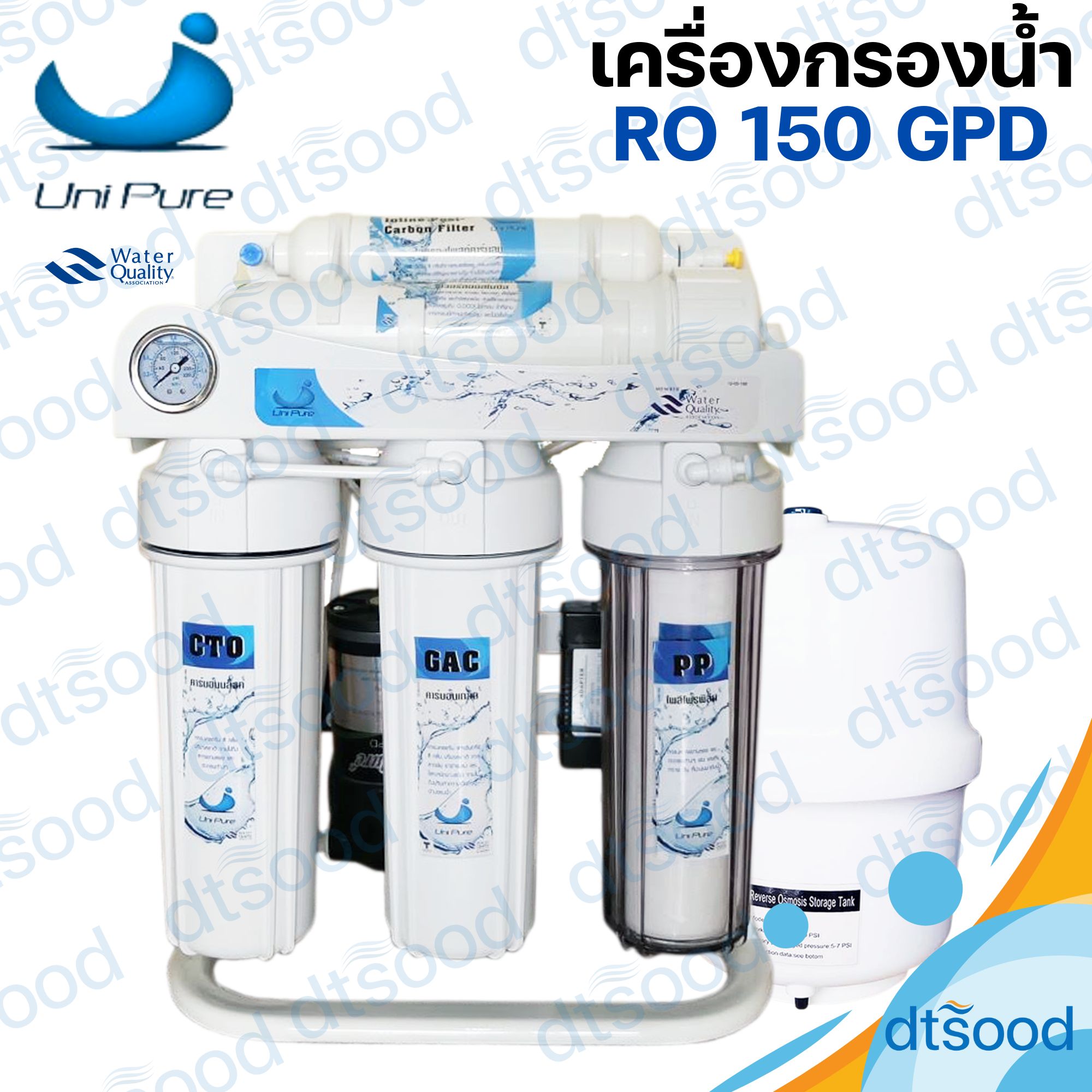 Unipure เครื่องกรองน้ำดื่ม 5 ขั้นตอน ระบบRO ขนาด 150GPD มีเกจน์วัดแรงดันน้ำ ครบชุดพร้อมใช้งาน