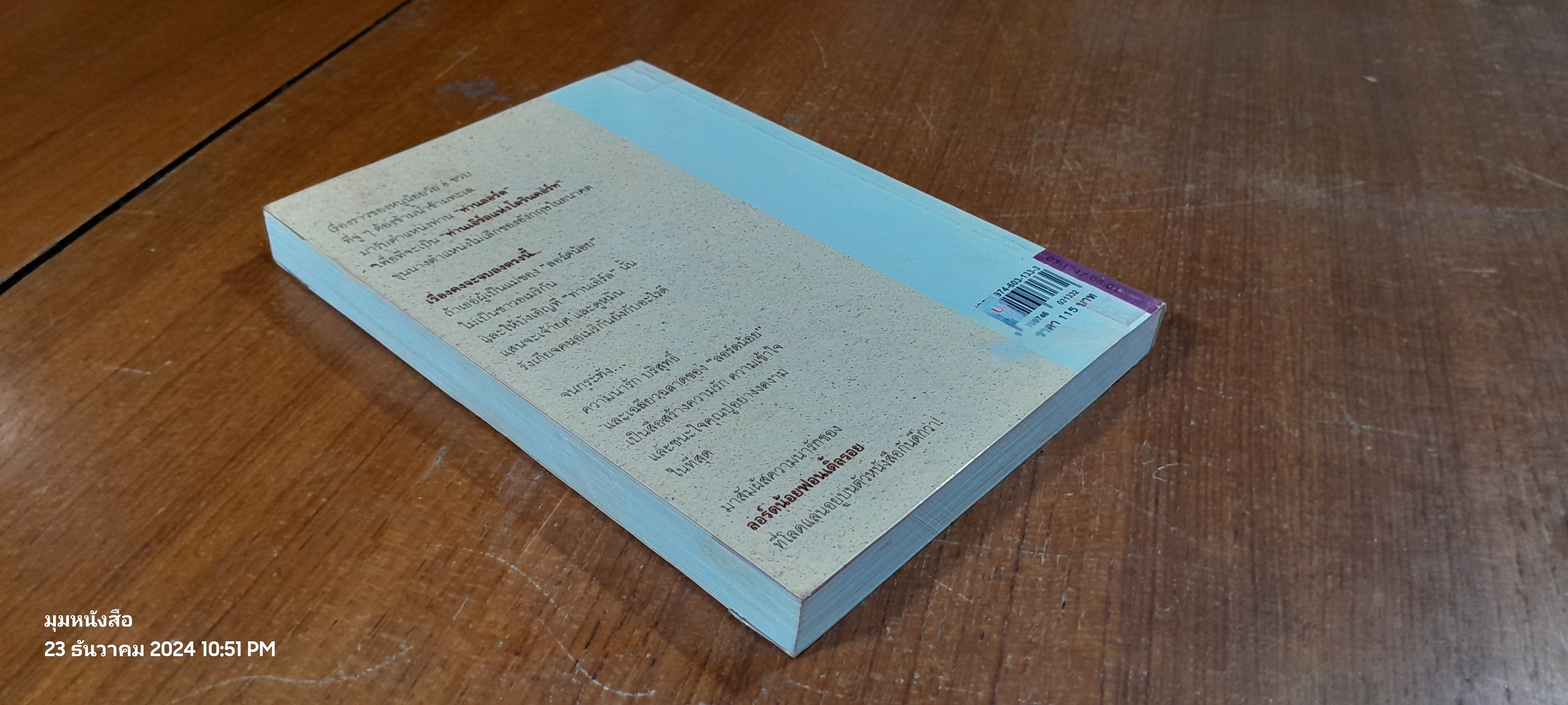 ลอร์ดน้อยฟอนเติ้ลรอย / แฟรนซิส เอช. เบอร์เนทท์