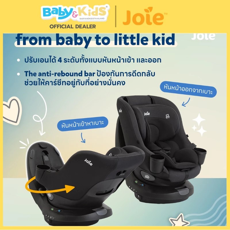 Joie Chili Spin 360 คาร์ซีท คาร์ซีทเด็ก เด็กแรกเกิด - 29 kgs แบบ 2-in-1 มาตรฐาน USA. สี shale