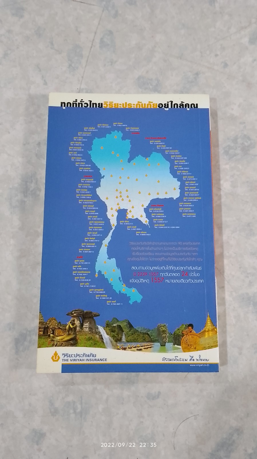 เที่ยวทั่วไทยไปกับ "นายรอบรู้" เพชรบุรี