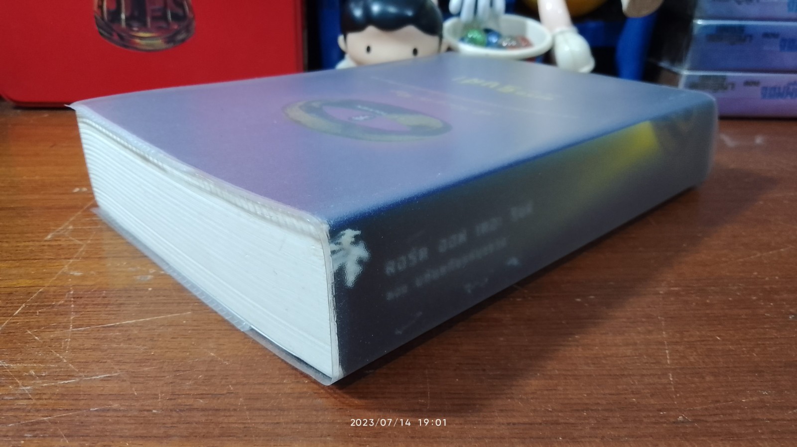 ลอร์ด ออฟ เดอะ ริงส์ / ตอน มหันตภัยแห่งแหวน / เจ.อาร์.อาร์. โทลคีน