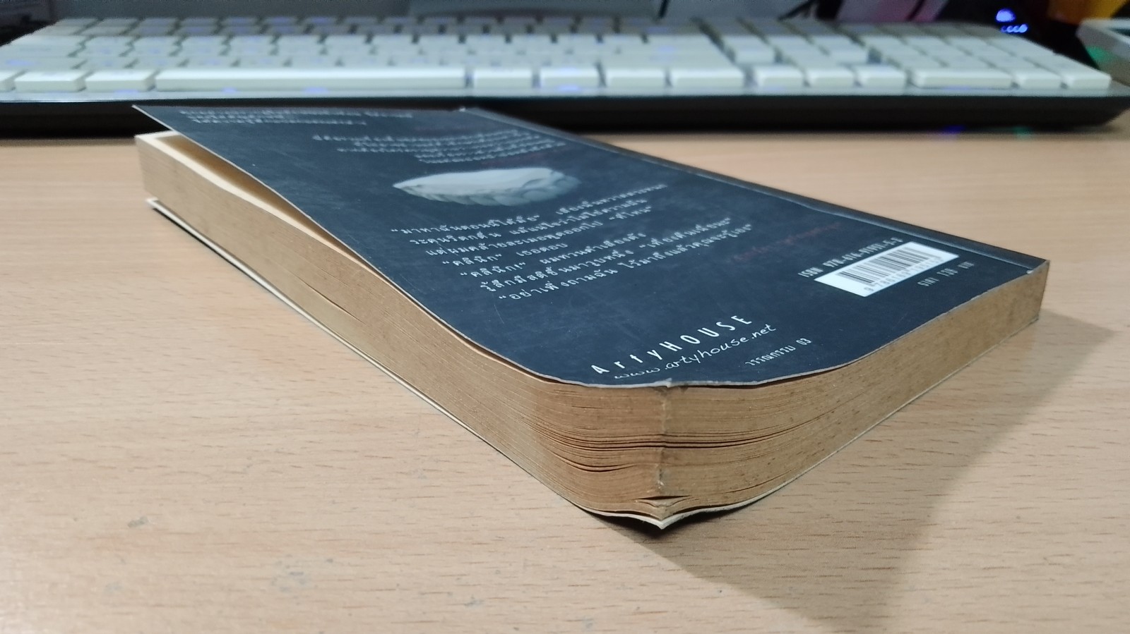 ความตายในร้านหมอฟัน / ธัชชัย ธัญญาวัลย