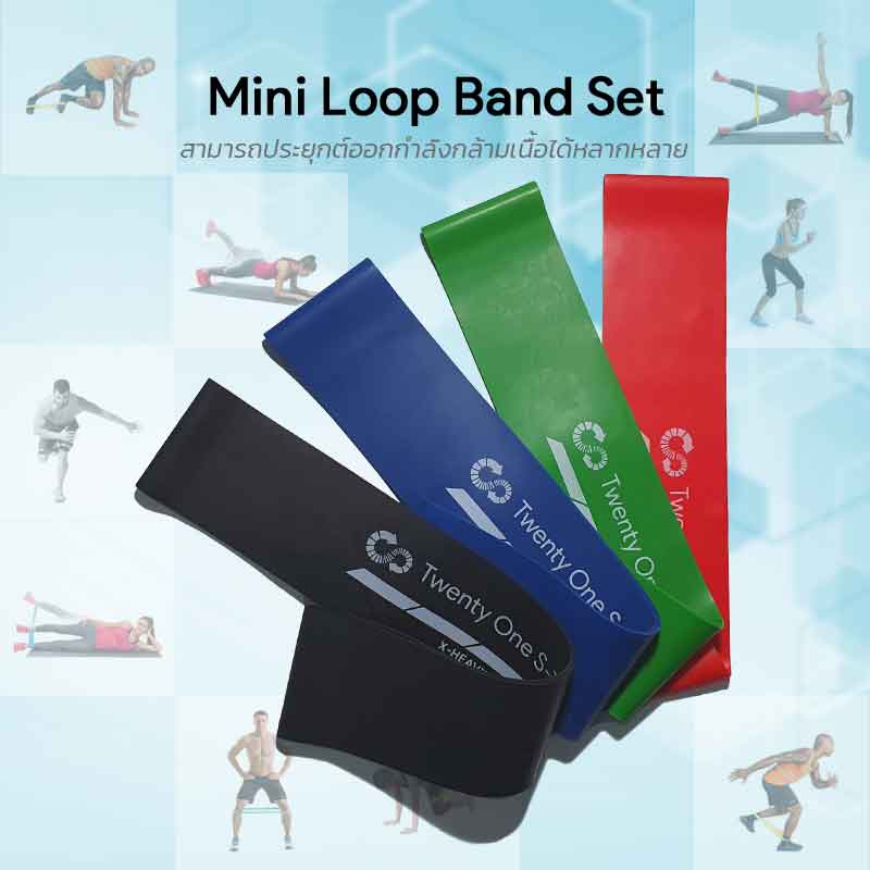 ยางยืดออกกำลังกายแบบห่วงขนาดเล็ก Mini Loop Band Set