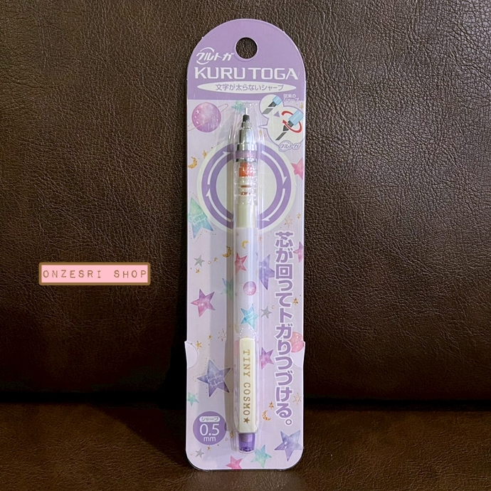 ดินสอกด Kurutoga ลาย Tiny Cosmo พื้นสีม่วงลายดาวสีพาสเทล หัว 0.5 แบรนด์นี้ขึ้นชื่อด้านมีระบบเหลาไส้เองในตัวดินสอ ทำให้เวลาเขียนเส้นจะคมชัดตลอด