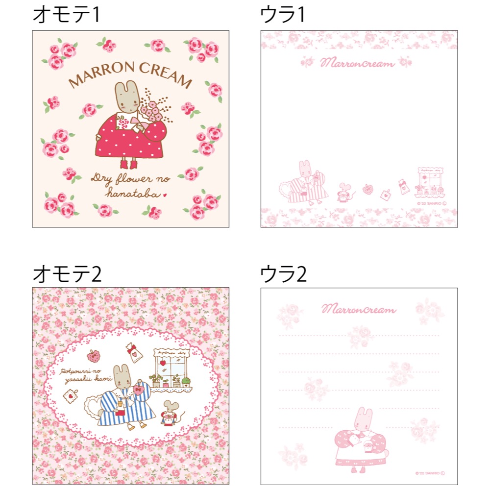 สมุดฉีก Sanrio Characters Retro Collection แบบ Marron Cream ขนาด 9.5 x 9.5 x 1 ซม. มี 4 ลาย รวม 100 แผ่น