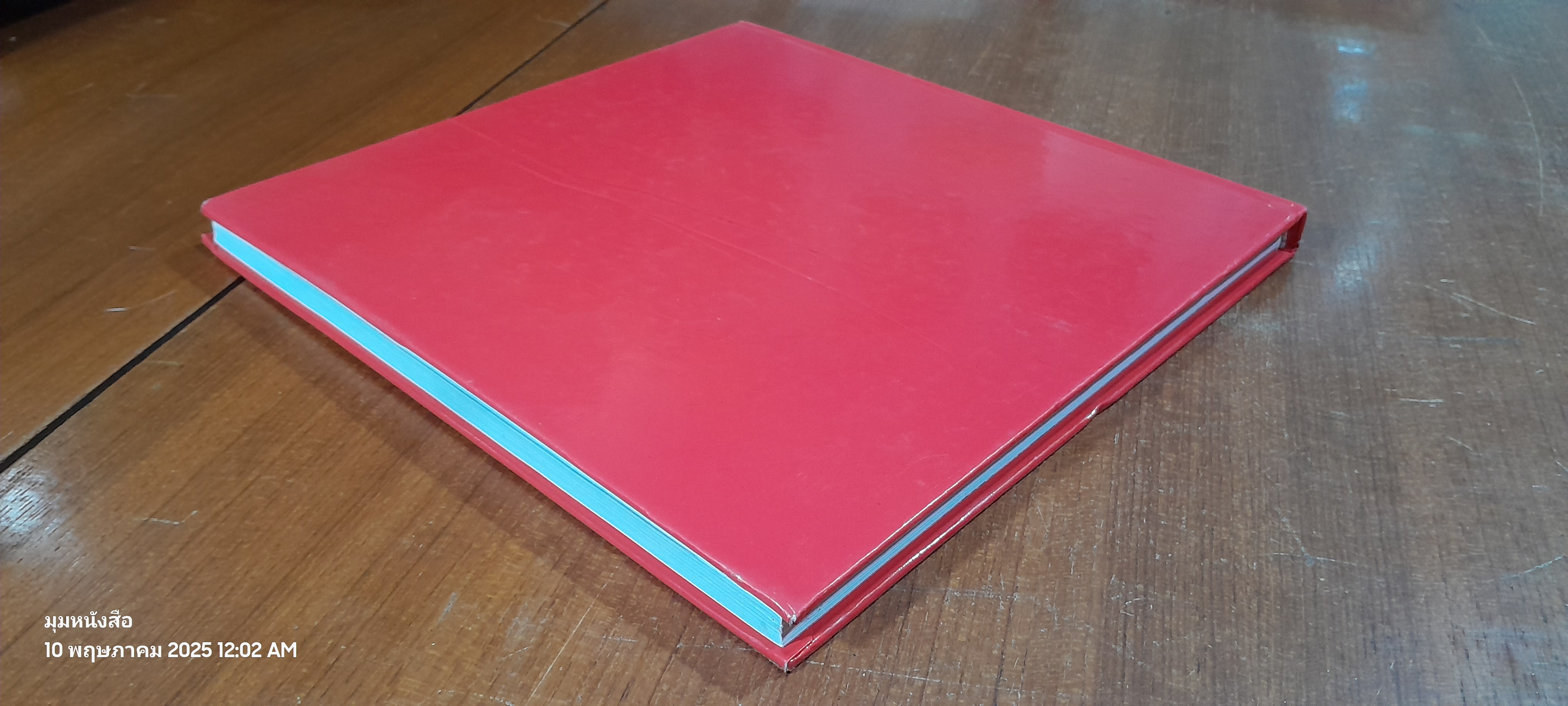 สมเด็จพระศรีนครินทราบรมราชชนนี / ออมสิน